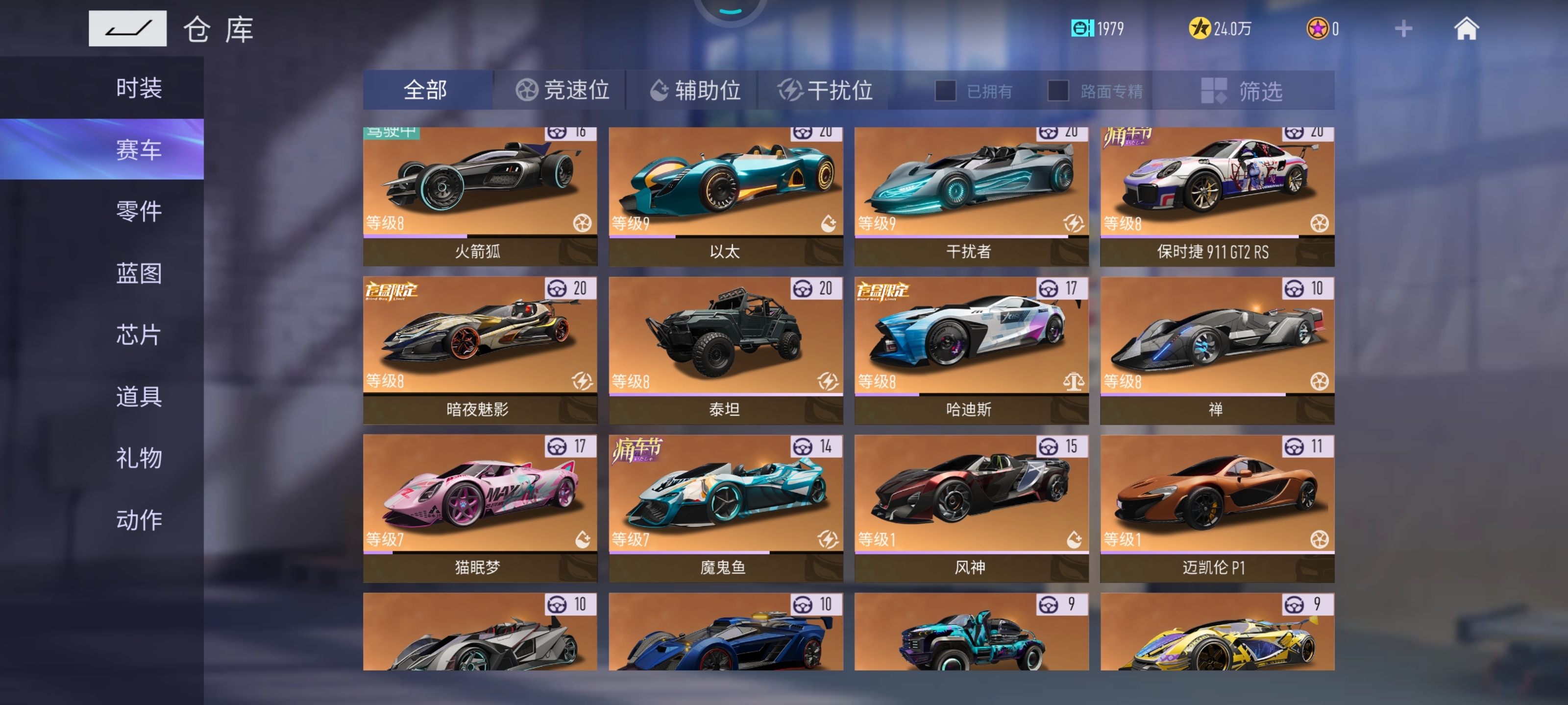 我的日常赛车