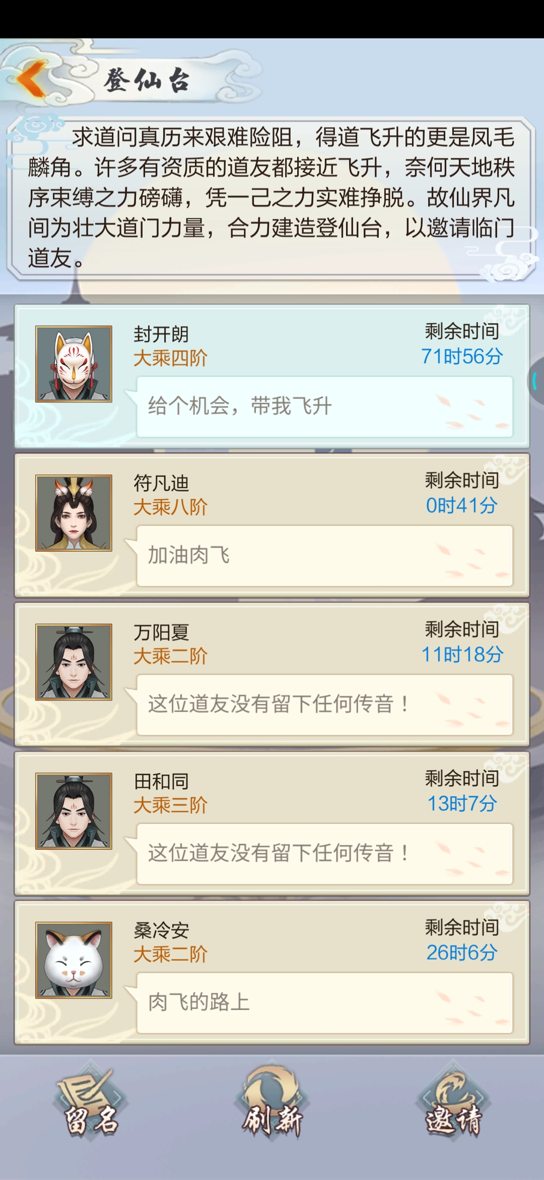 324区，求带飞升