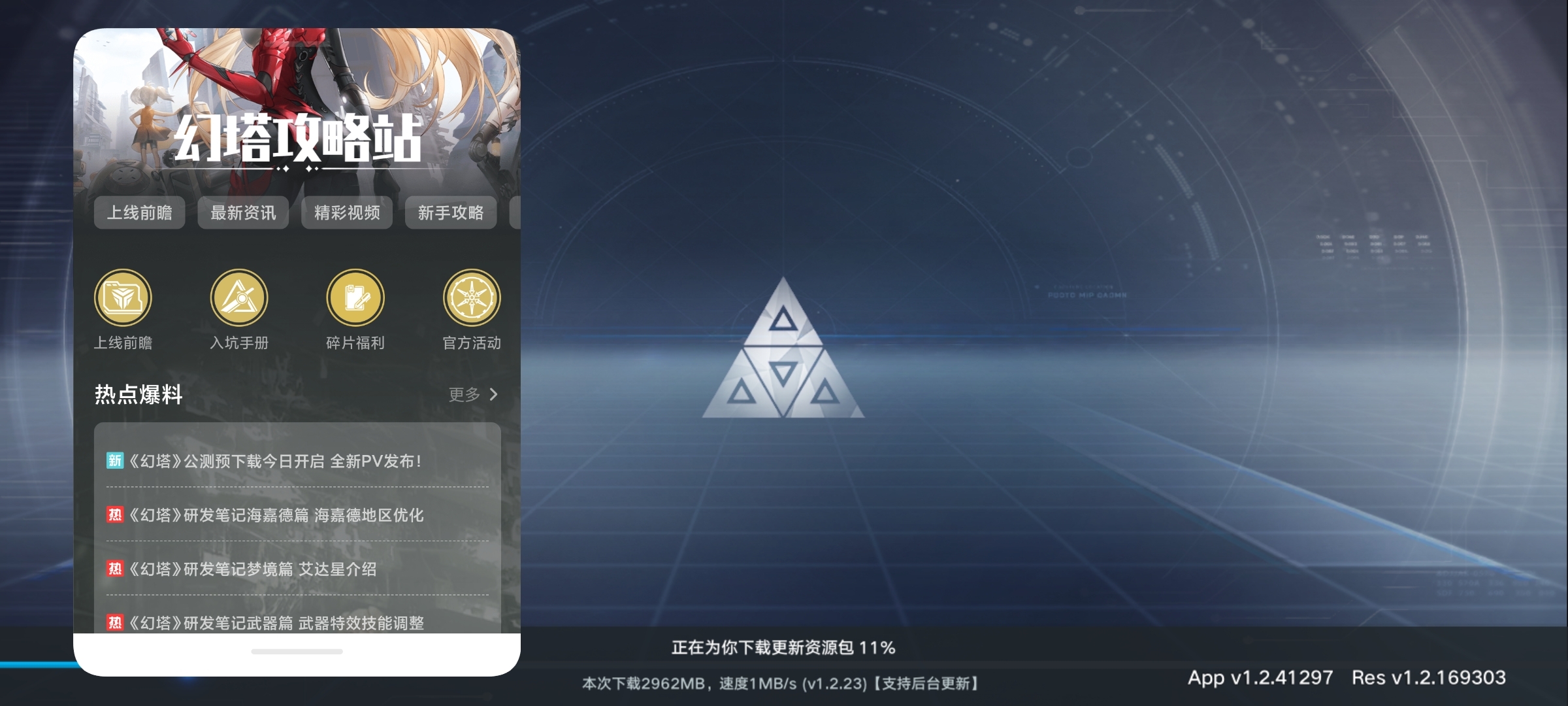 幻塔666得啥时候更完