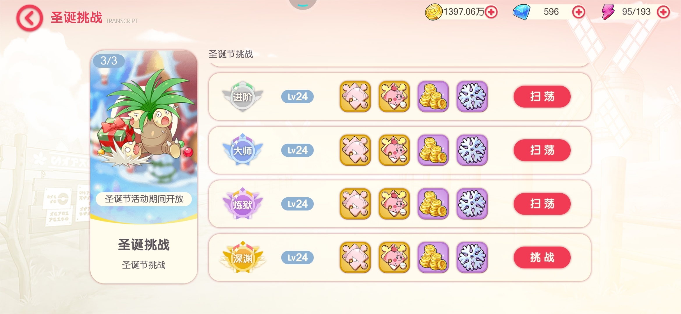 这个最后一关怎么过呀？什么叫不伤害那些蛋？不理解
