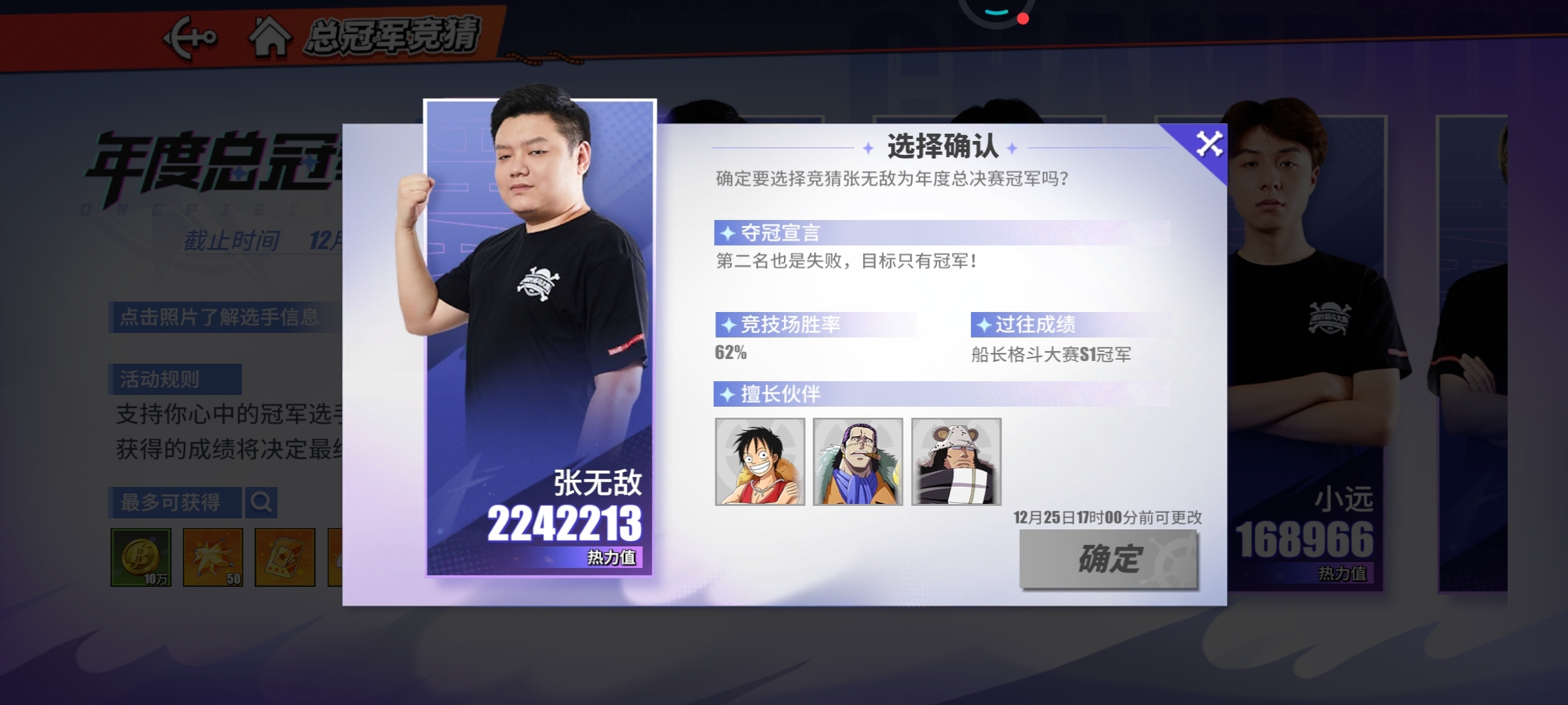 #年度总决赛#