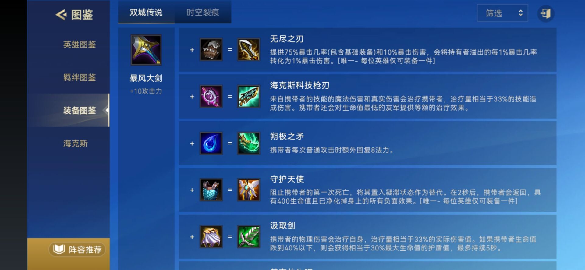 #开局装备#
