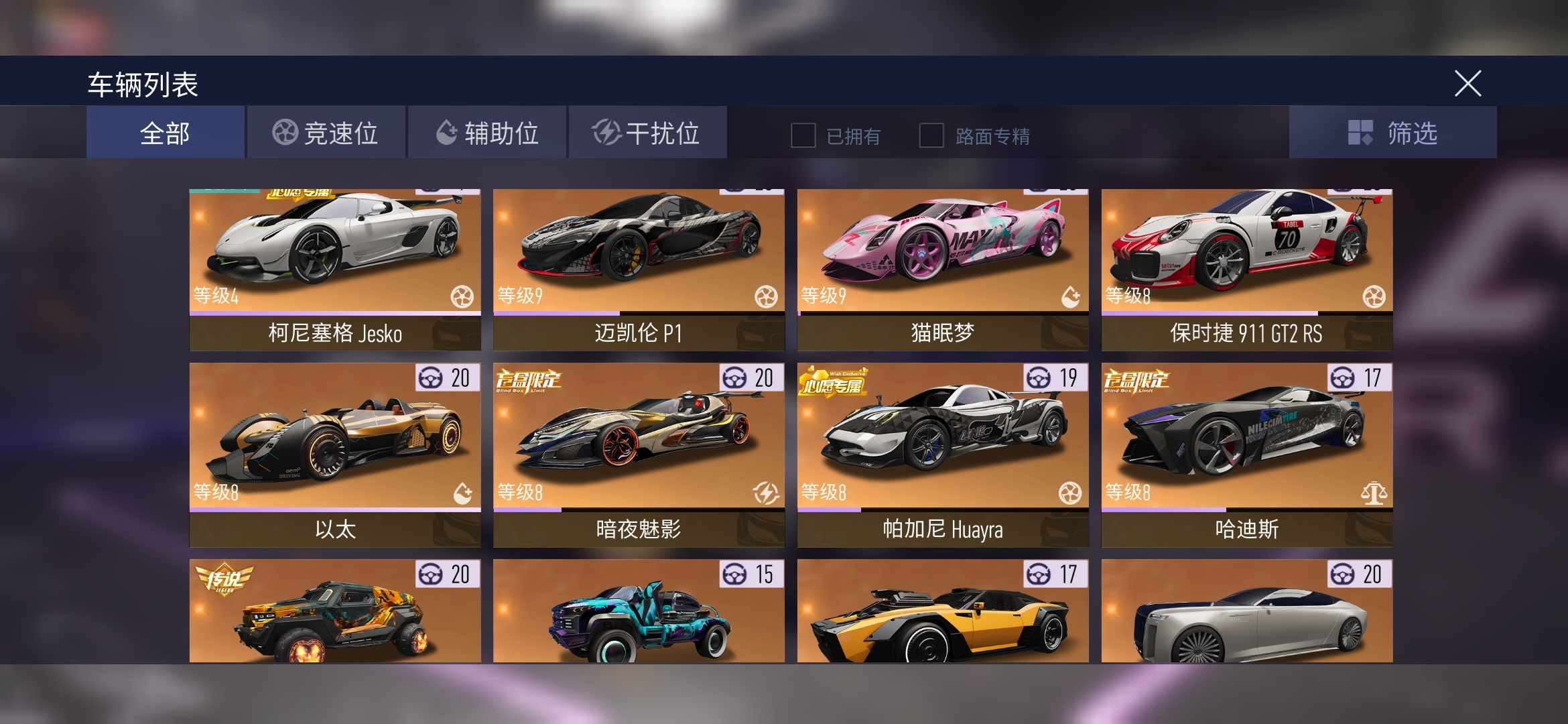 喜欢漂亮的车车