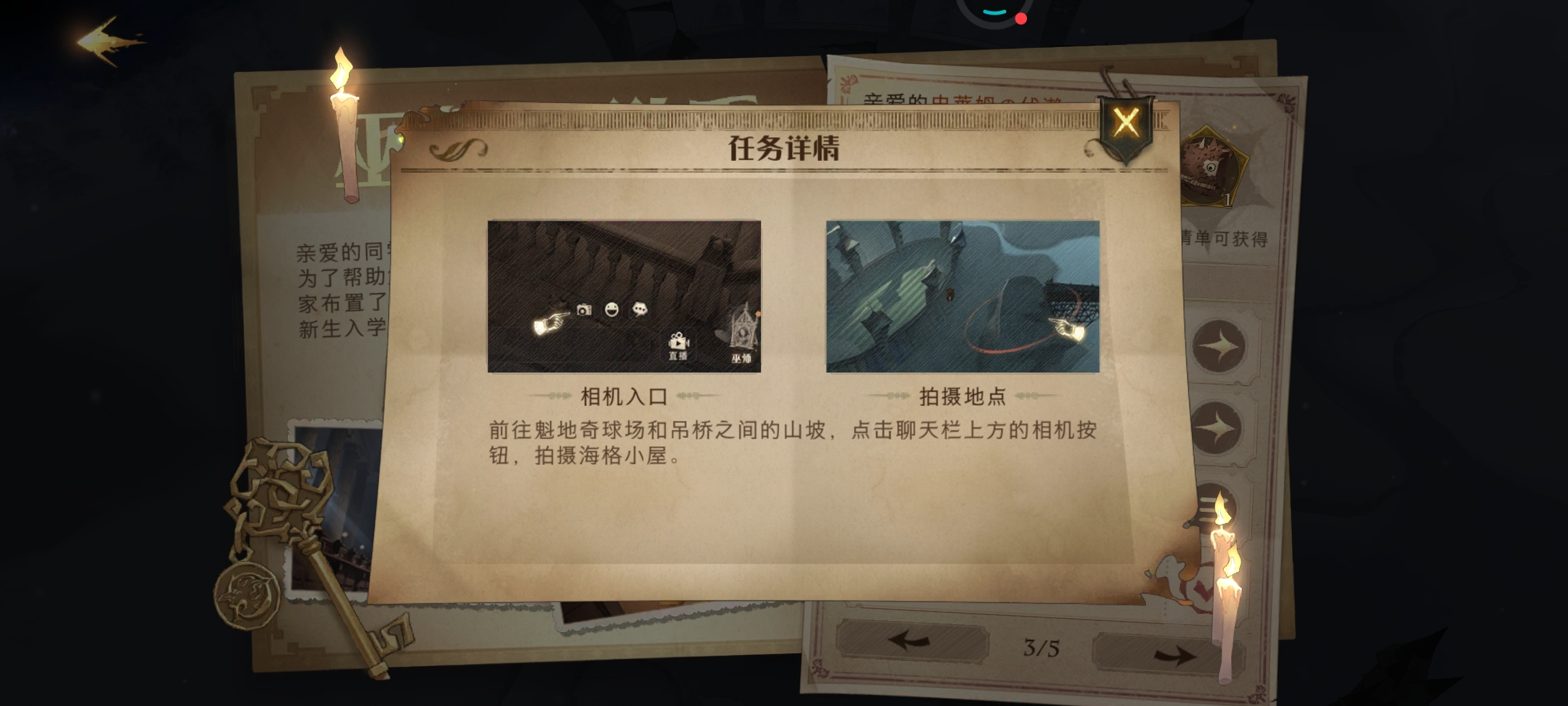 求攻略，入学任务咋搞