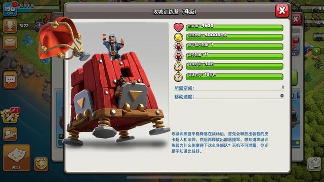 #攻城机器#