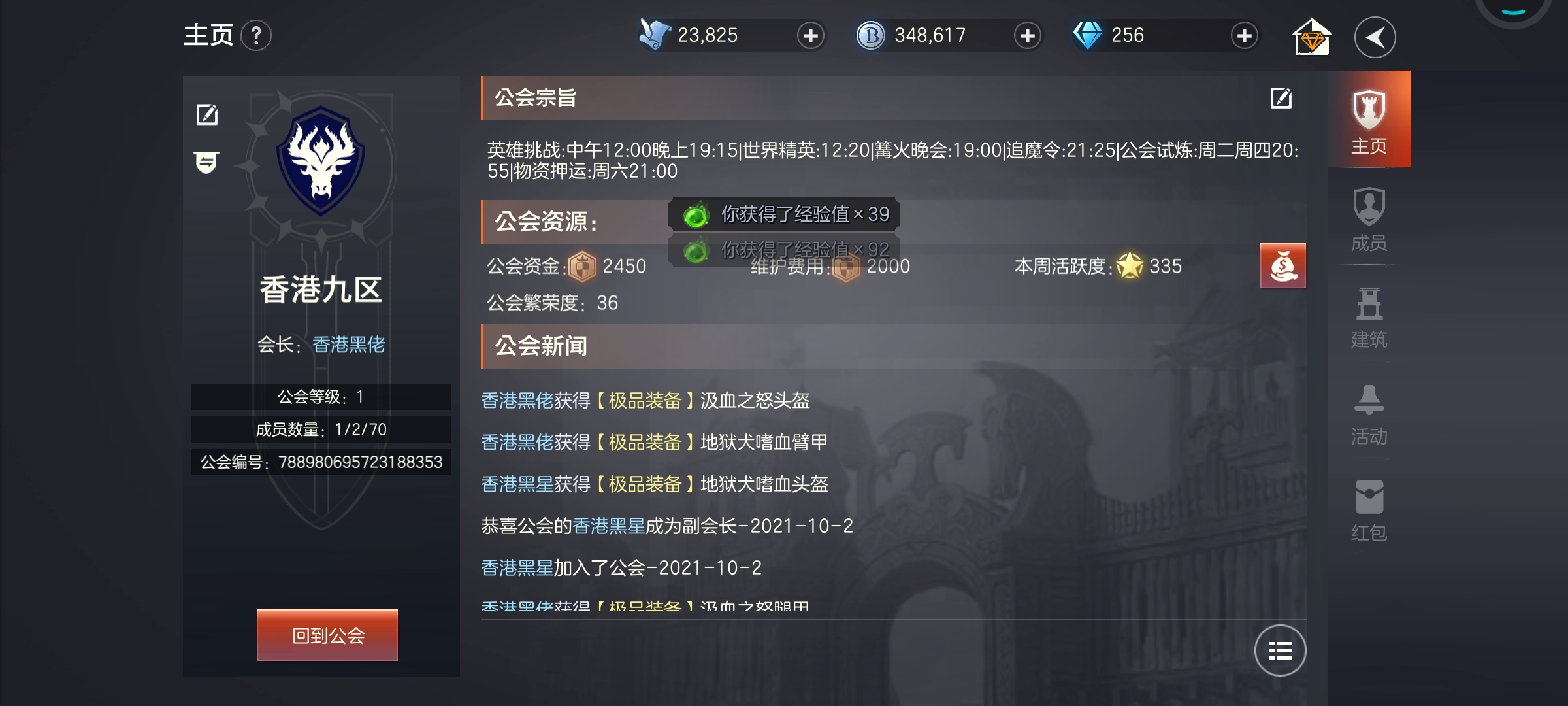 余烬风暴，夜，夜工会