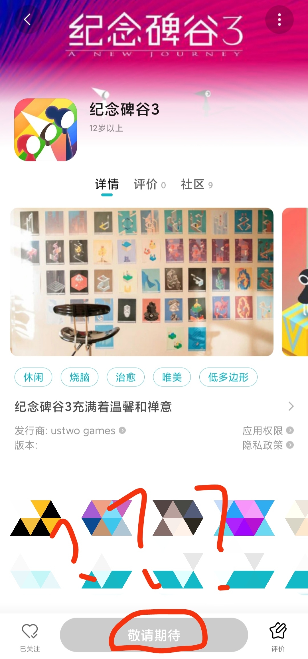 终于上线了，但是…