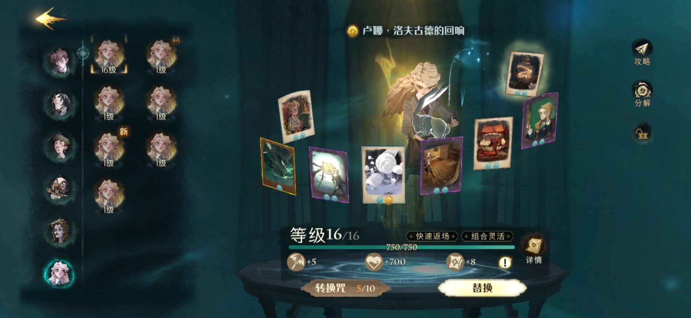 #卢娜搭配#