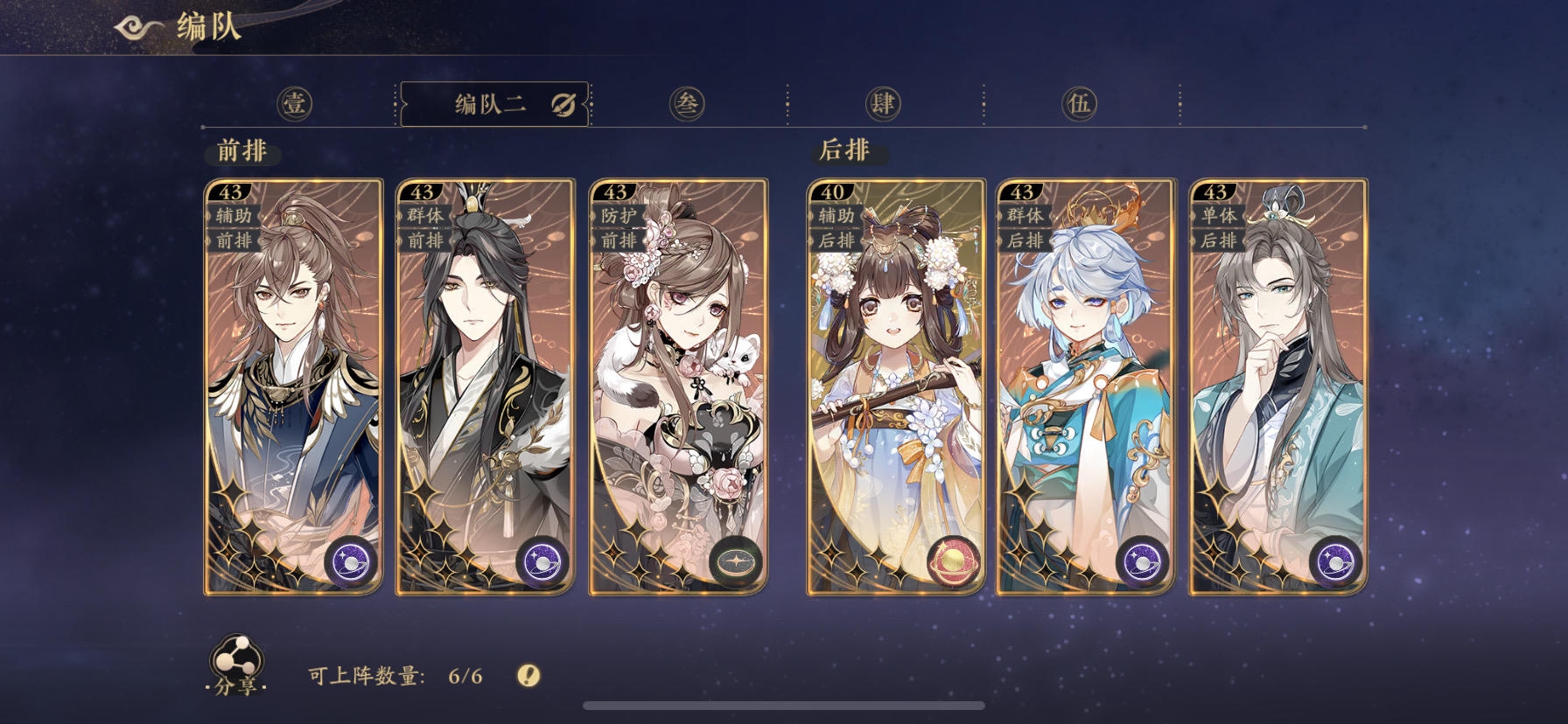 #最强阵容#