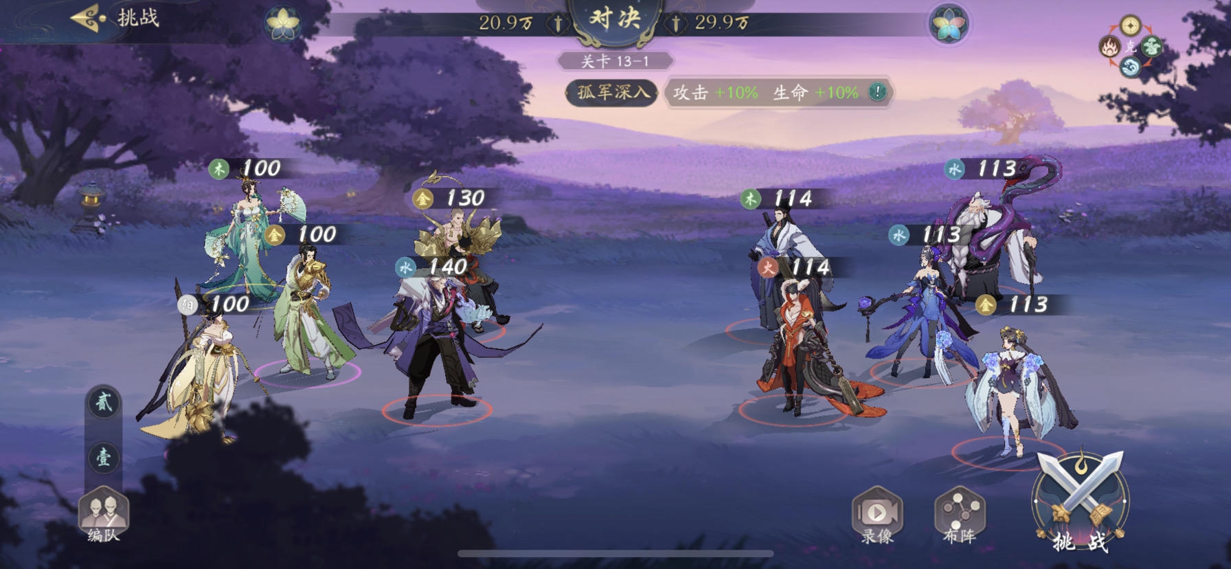 #编队搭配#
