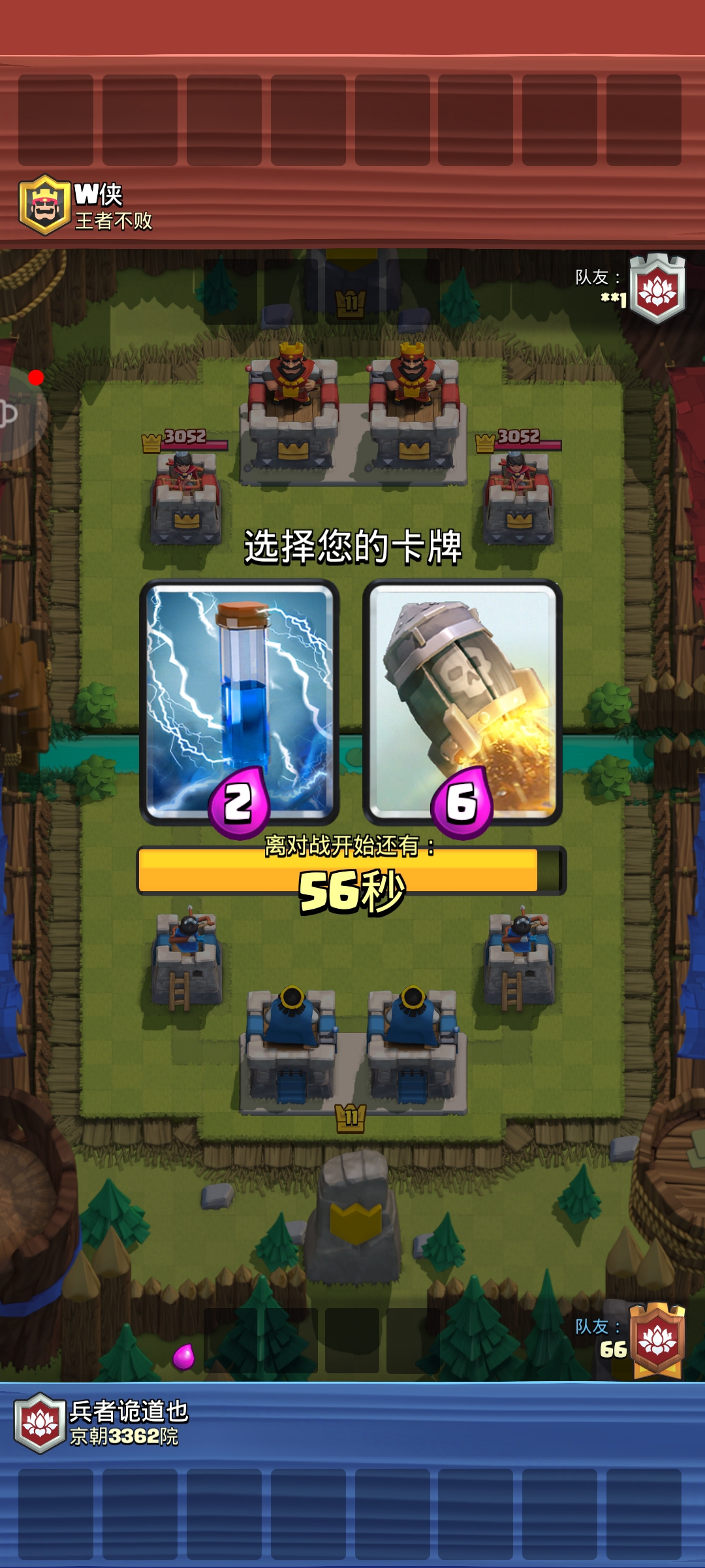 #派对模式#2v2选卡比较有趣