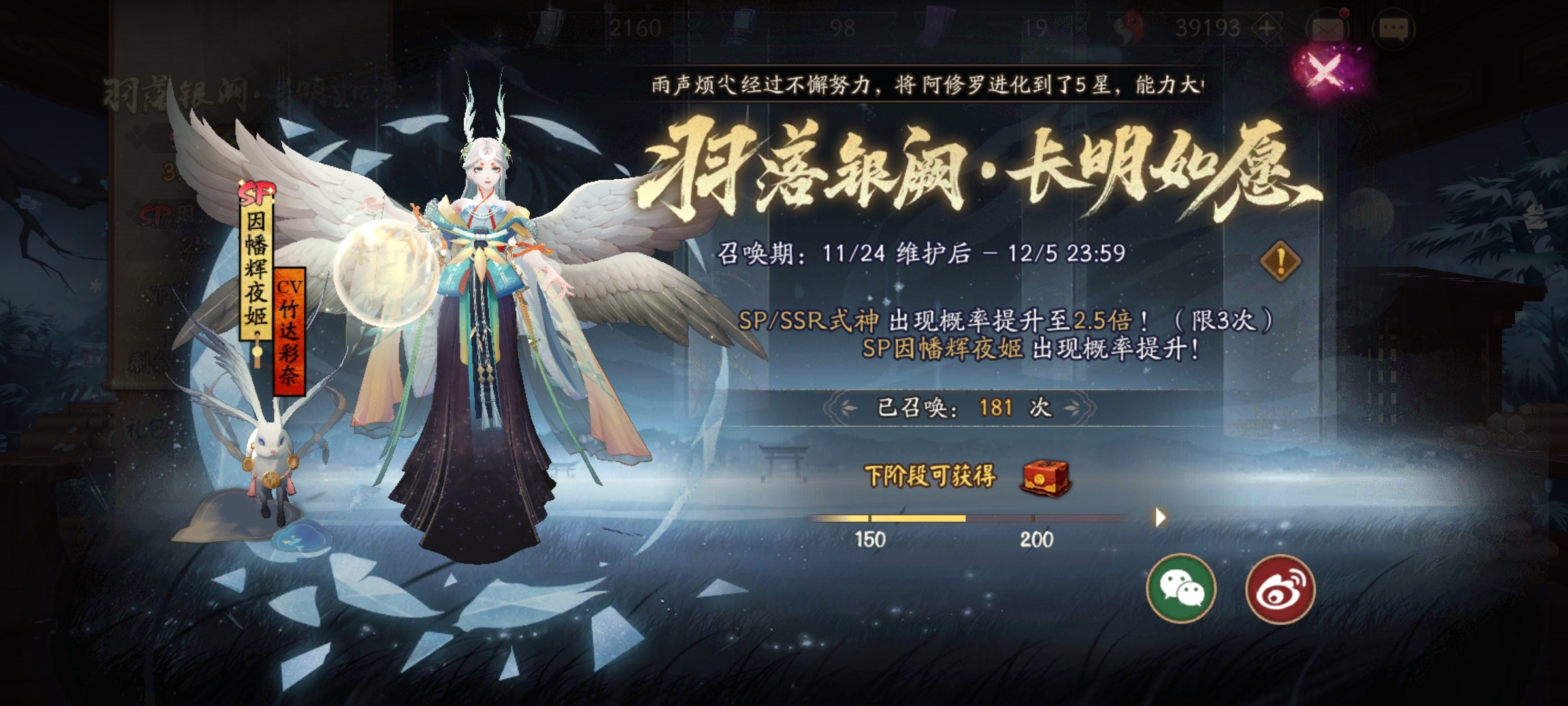 #羽落银阙#