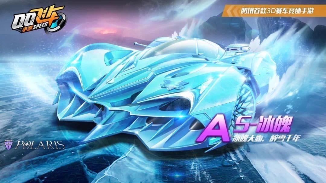 #新联赛车一一S-冰魄#