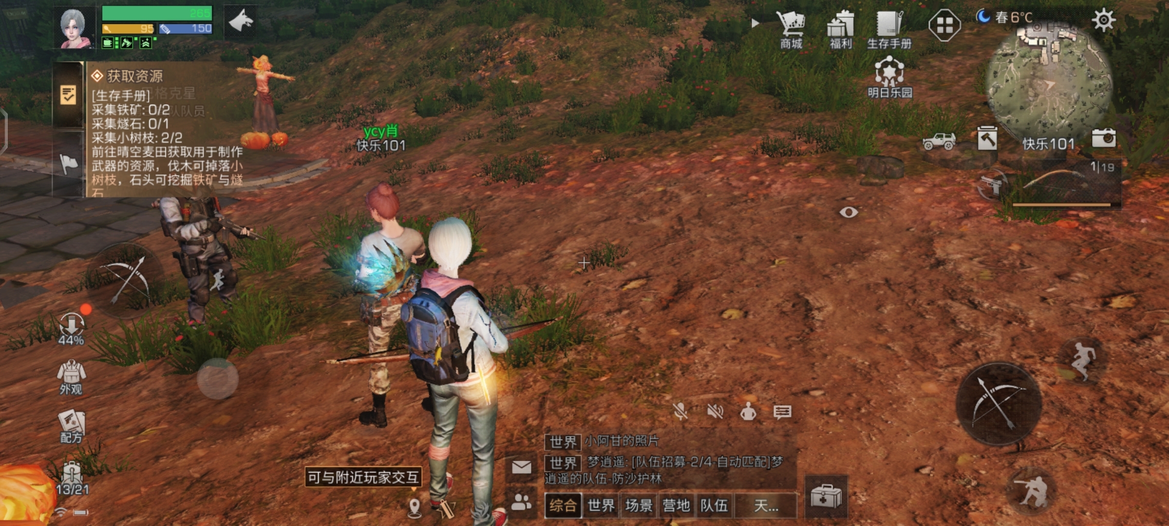 #公会故事#