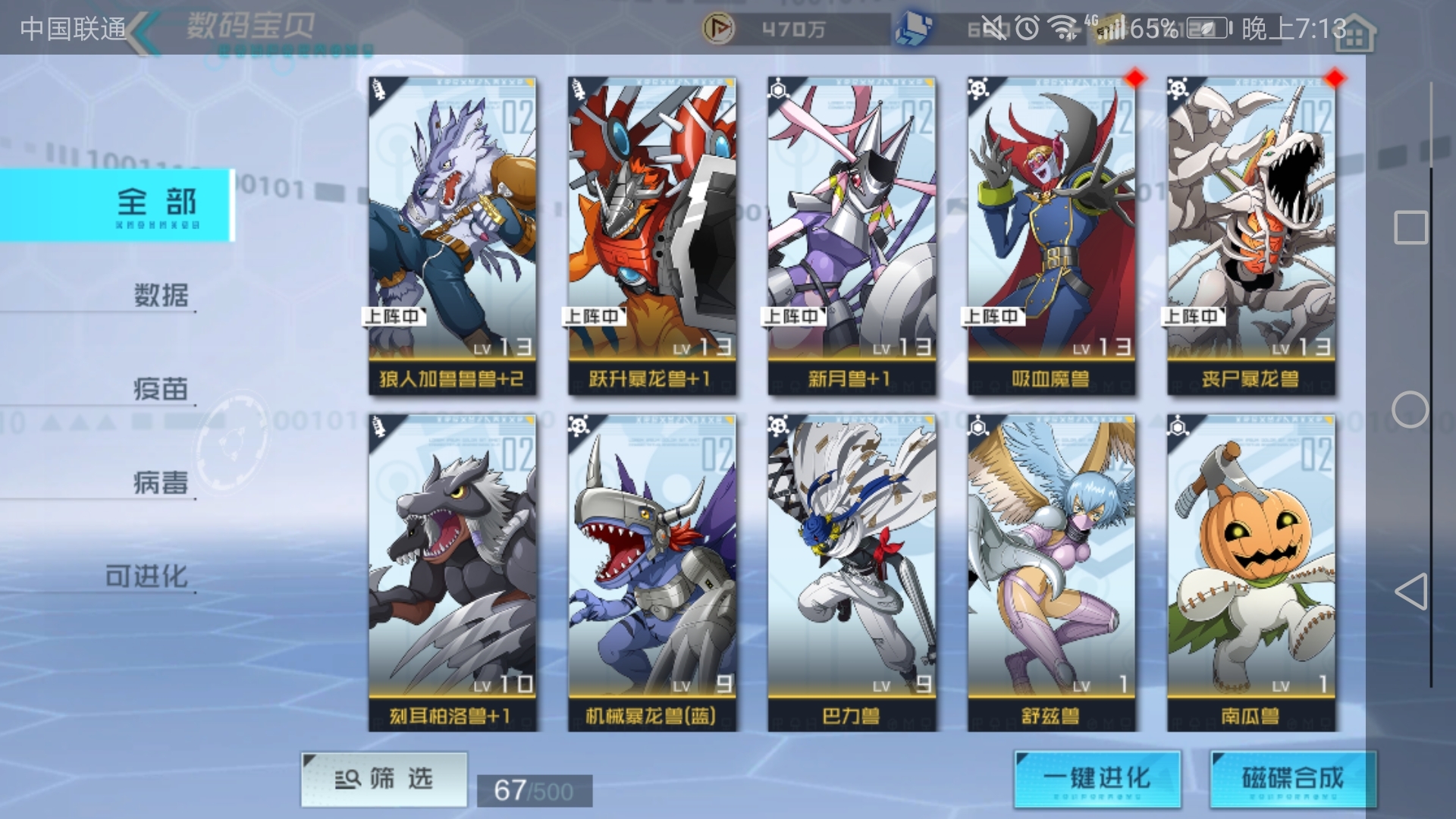 #最强阵容#