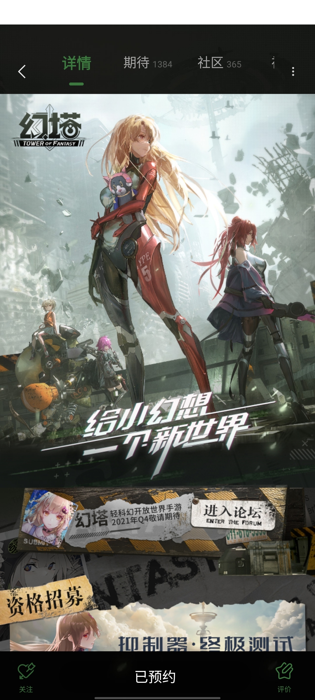 #终极测试的期待#