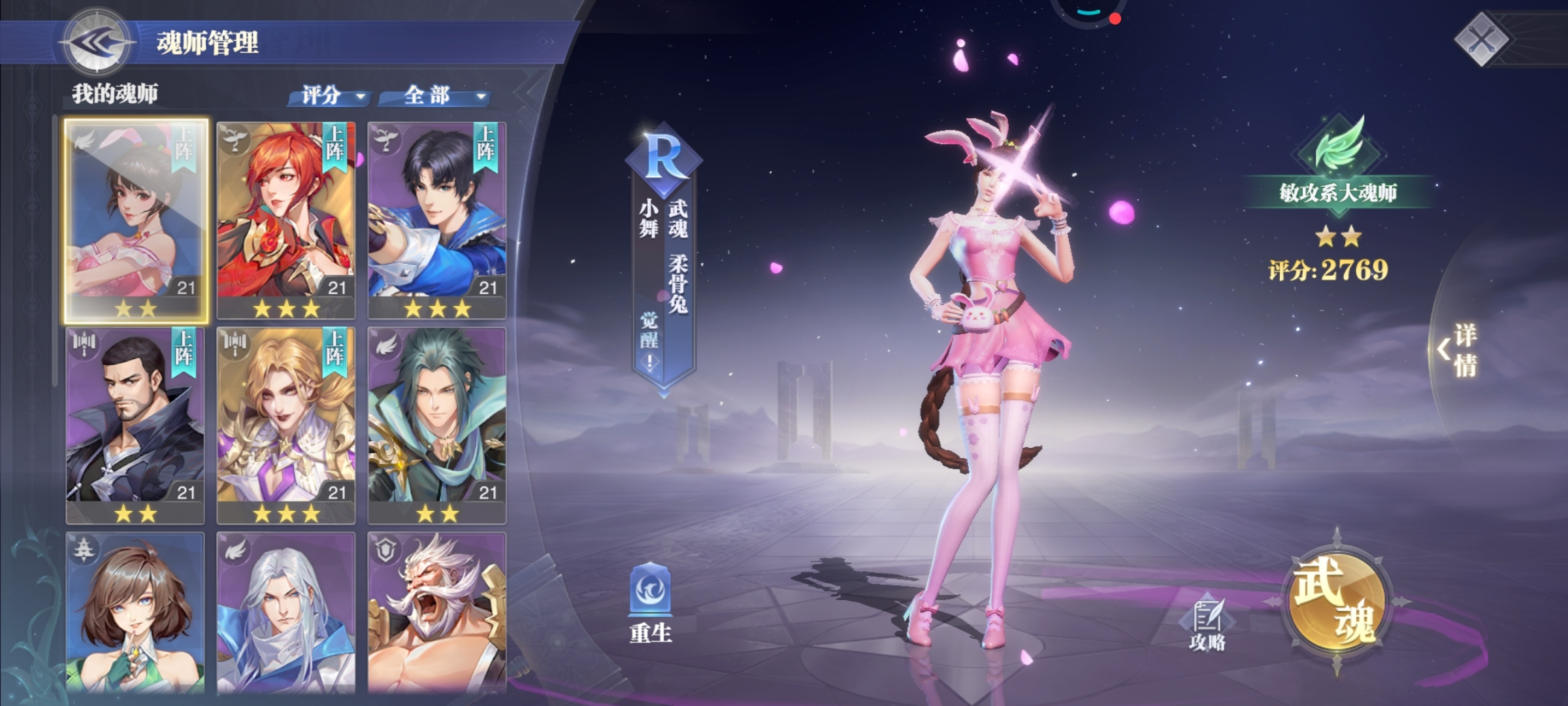 #蛇矛斗罗#我对蛇矛斗罗的看法