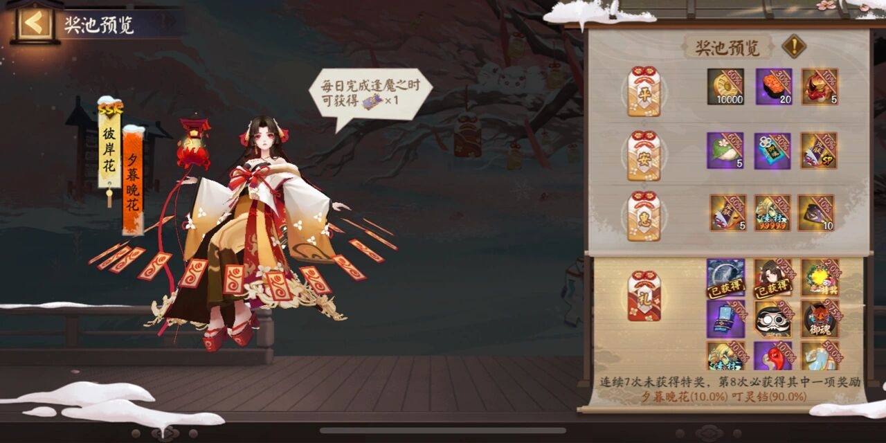 #小纸人#彼岸花皮肤