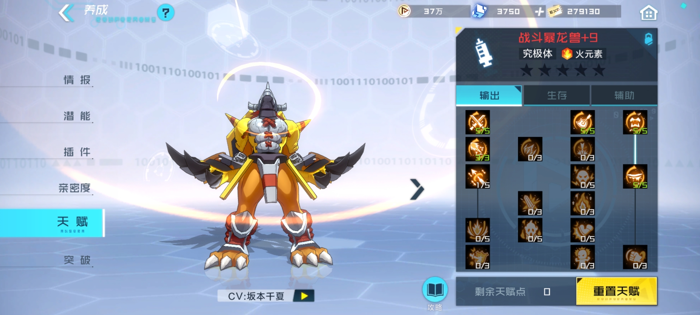 #属性#天赋点用来点这些