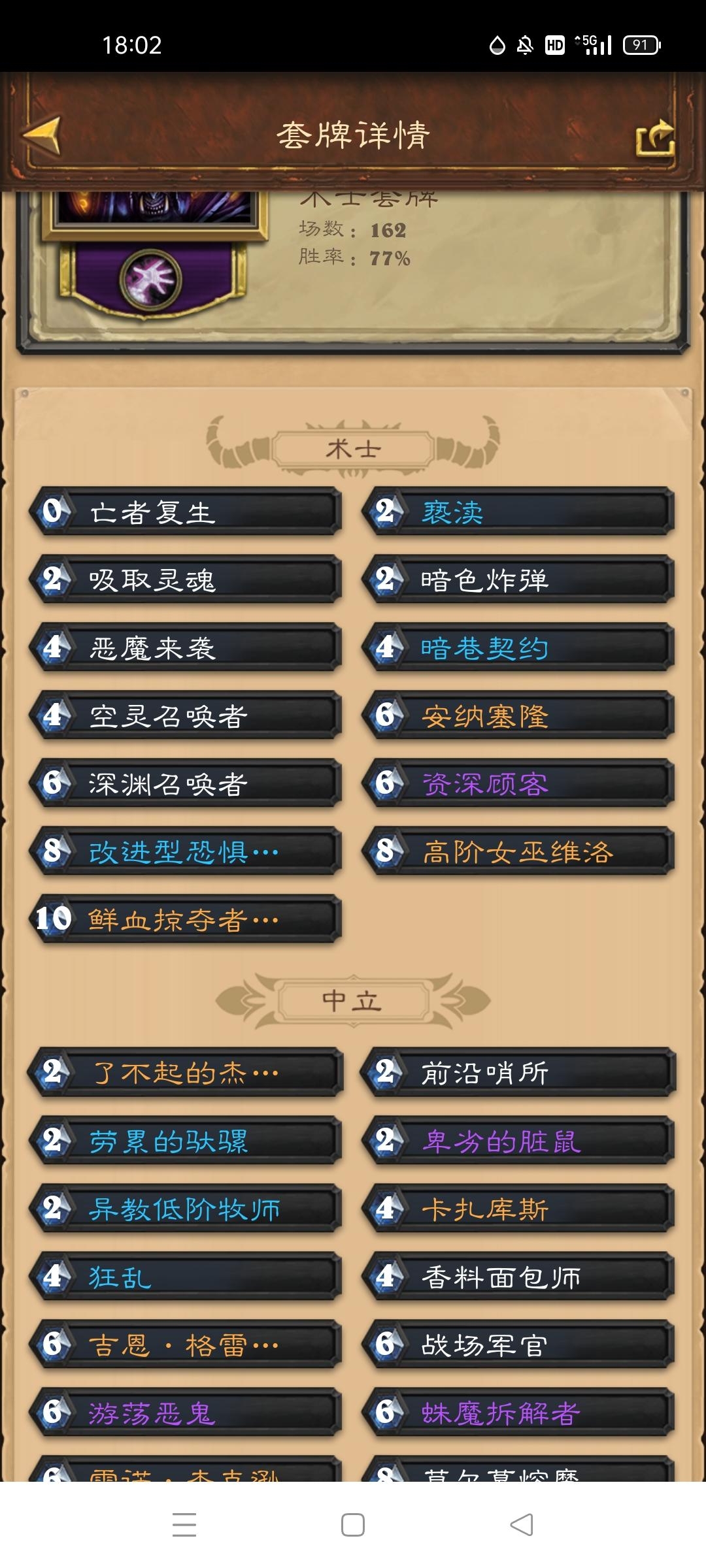 #偶数术#很强的卡组，上分的选择。 