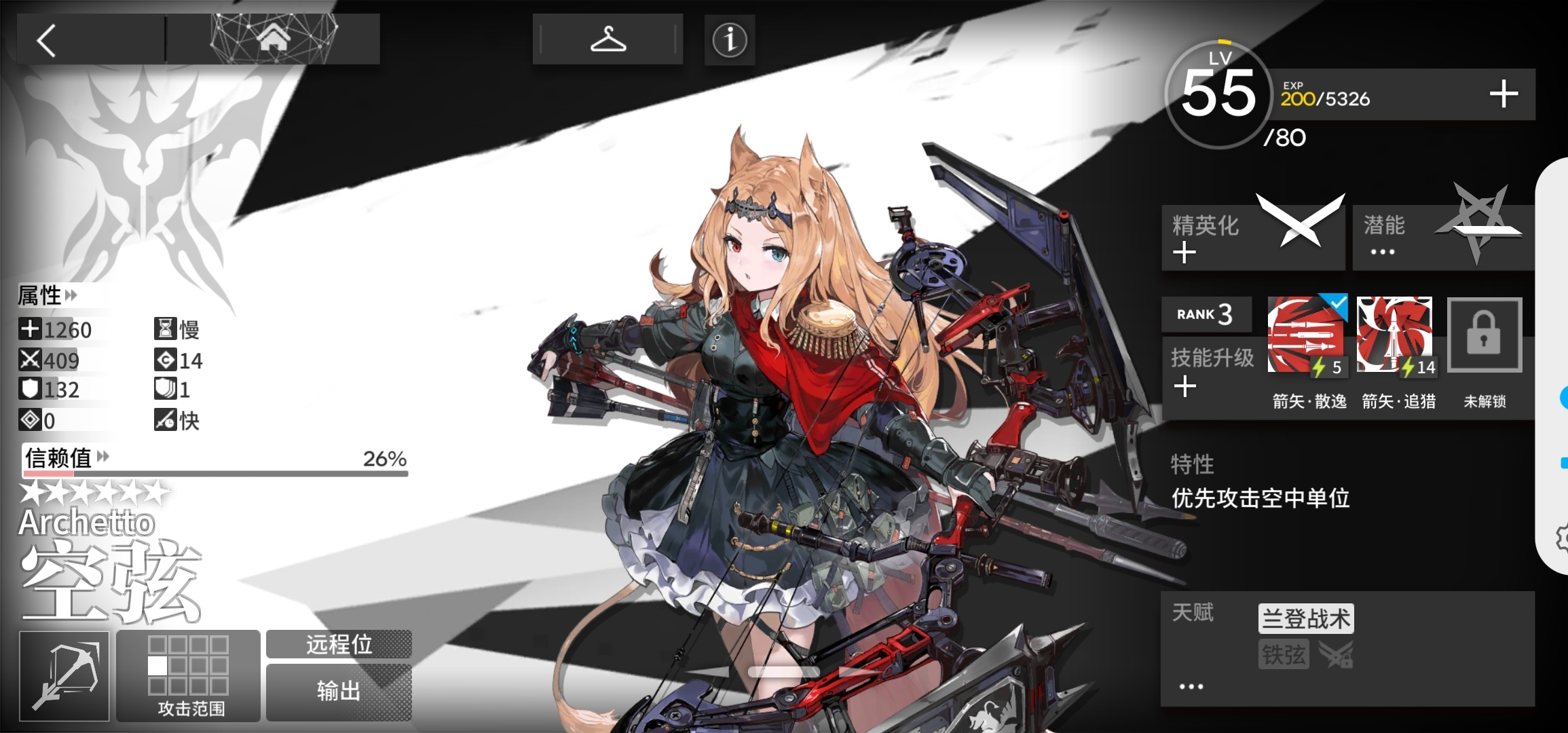 ＃强力干员＃空弦