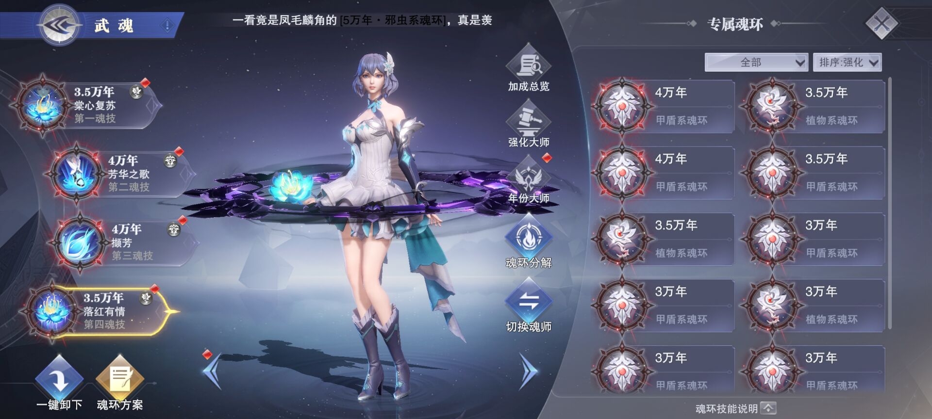 #最佳辅助魂师#你可曾听说过九心海棠