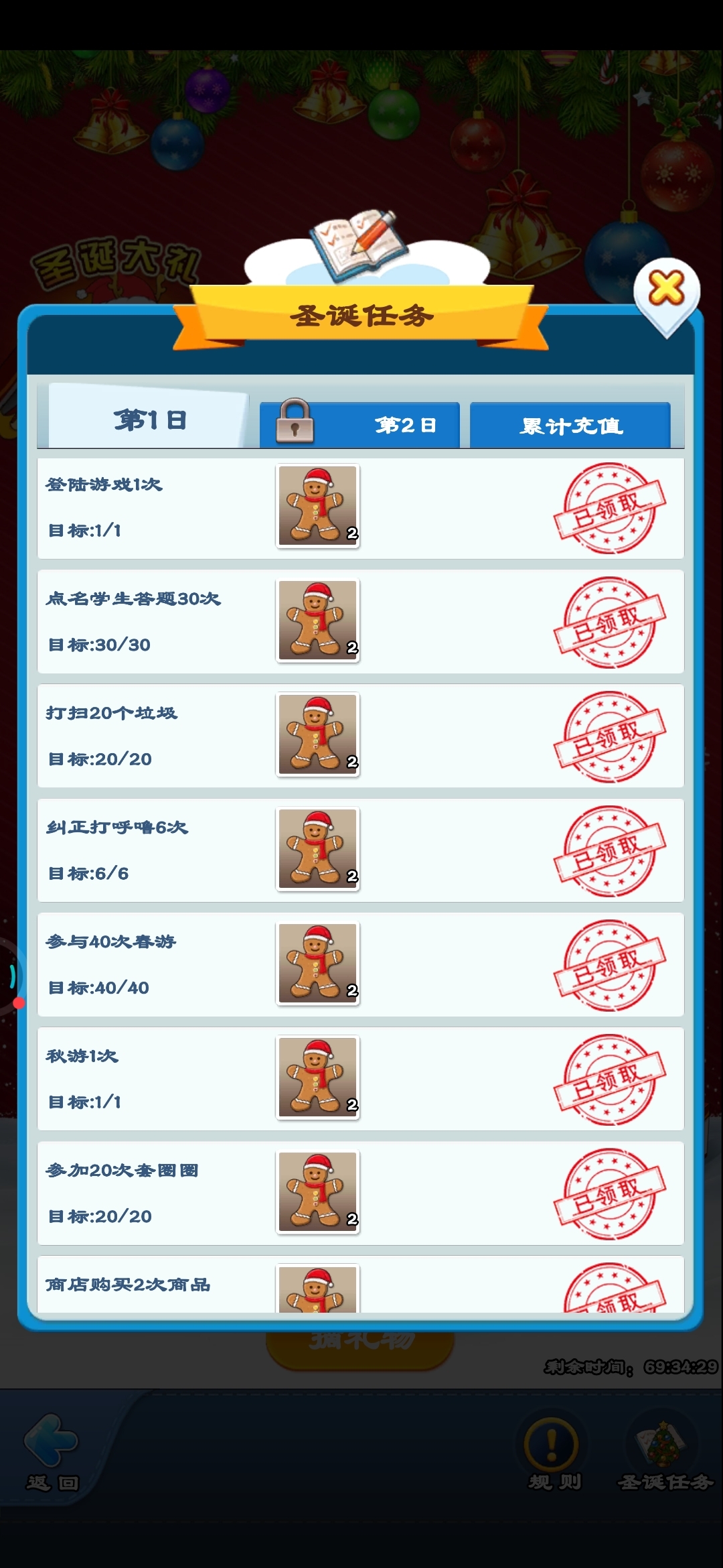 这是什么情况，我做的任务和给的圣诞小人不对啊！