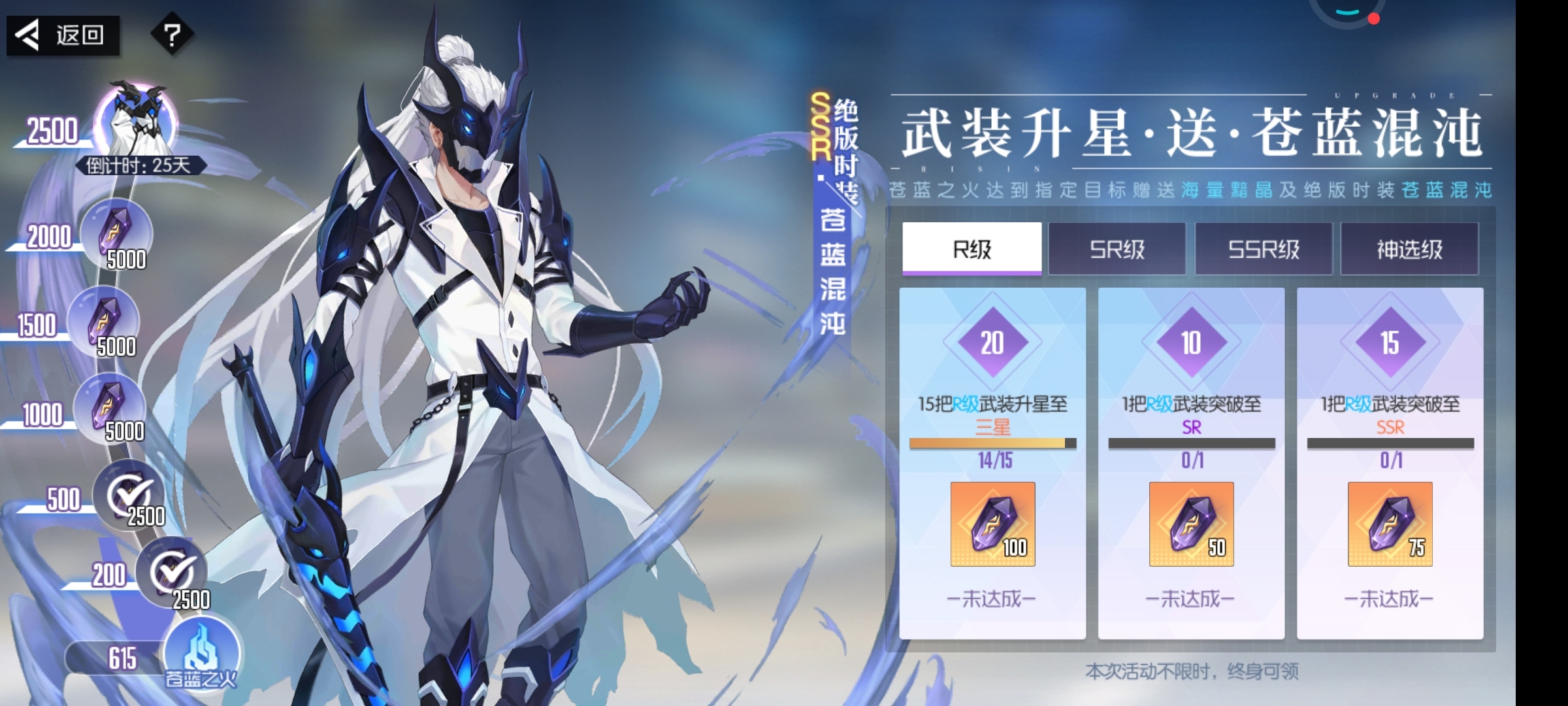 一共14个R武，要我弄15个R3星？？？🌚🌚