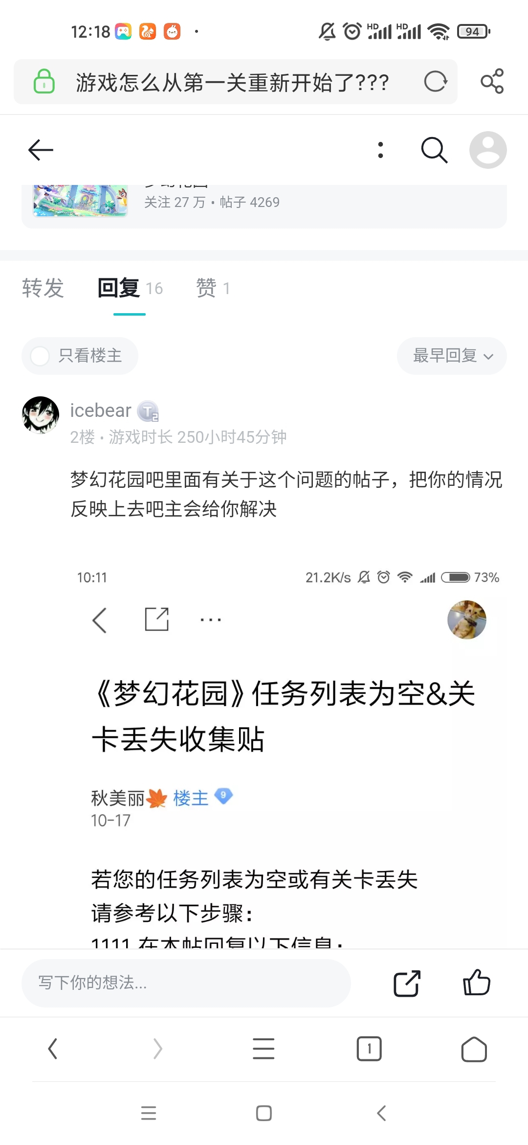 是不是注销了就只能从第一关开始玩了