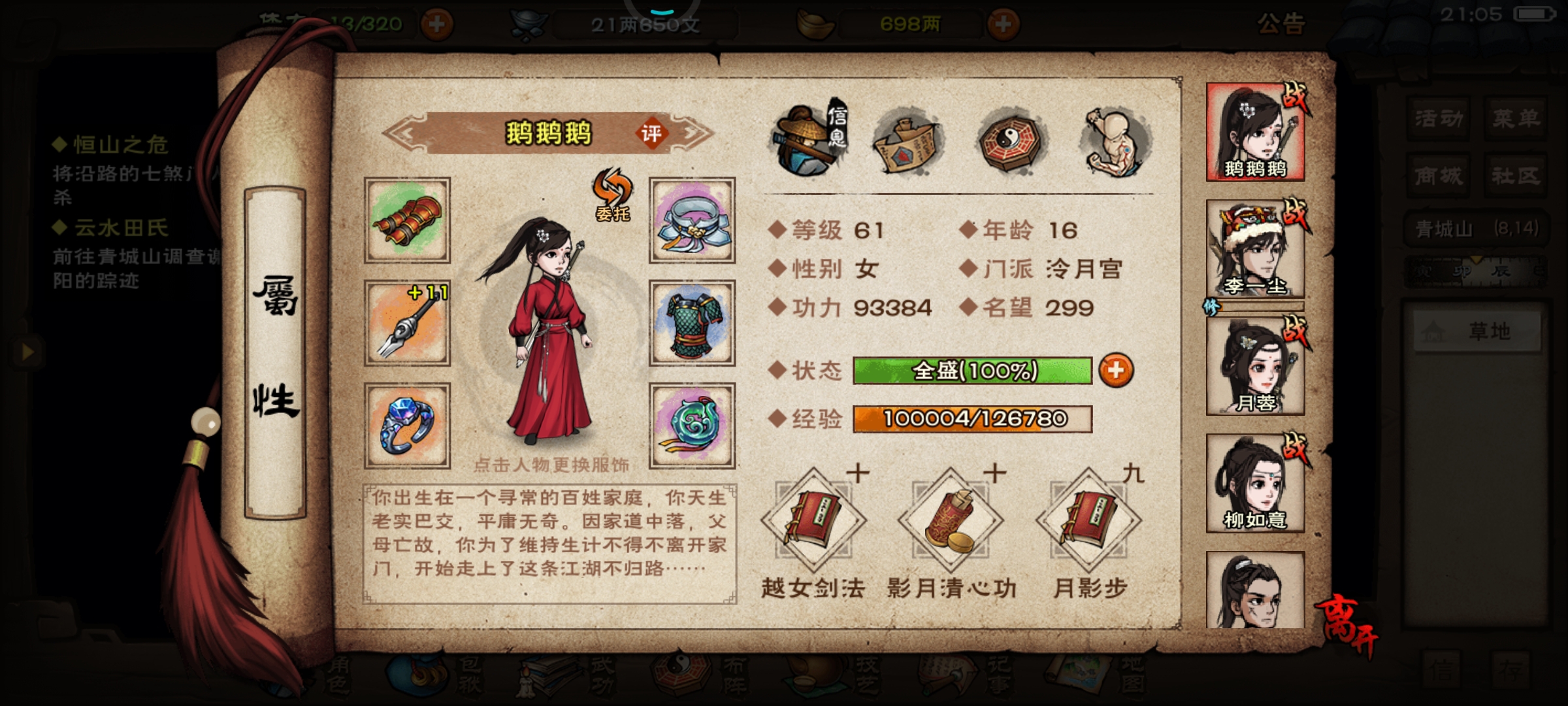 61喜提太初剑意，干反70谢阴阳，，，