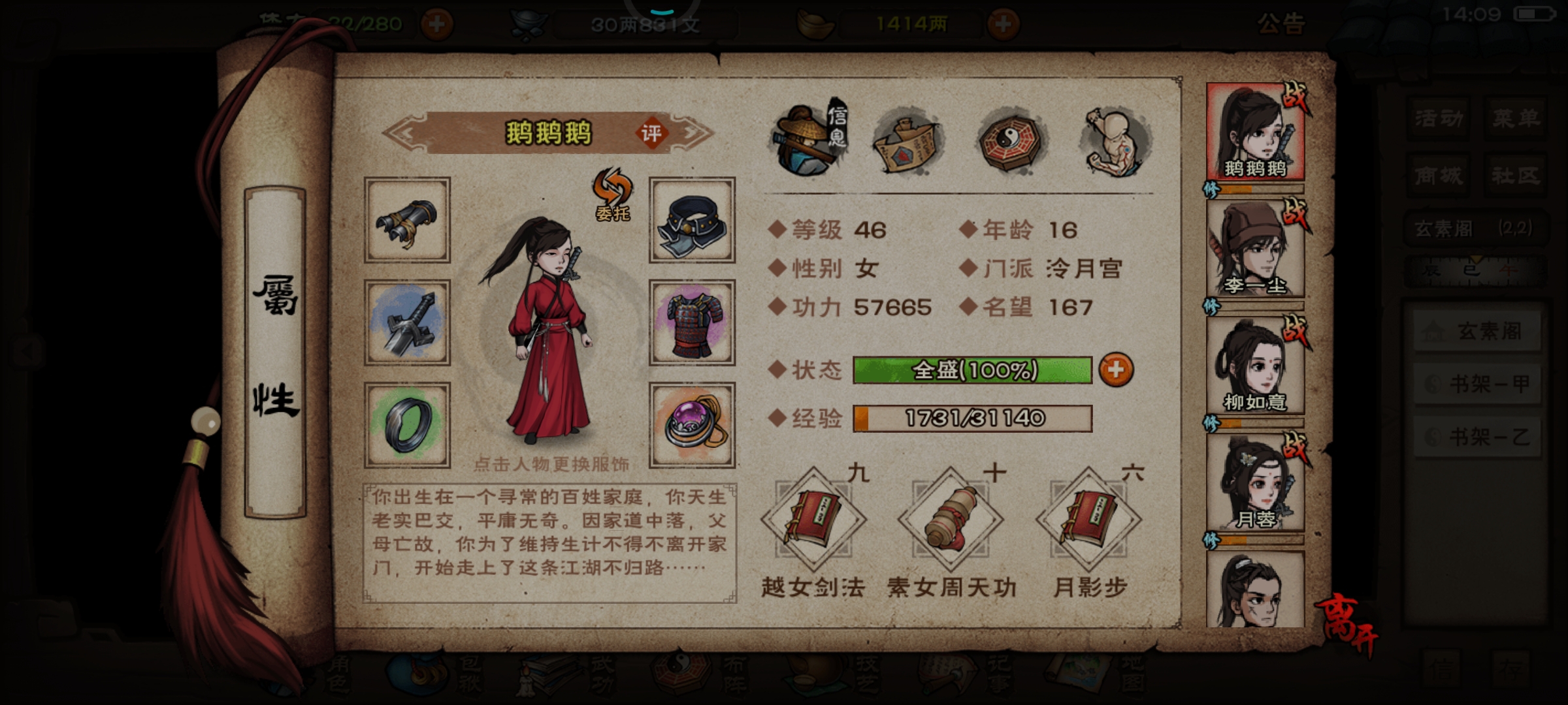 1500黑不黑，欧皇门，抽了个凌步，2万元宝洗了这，，