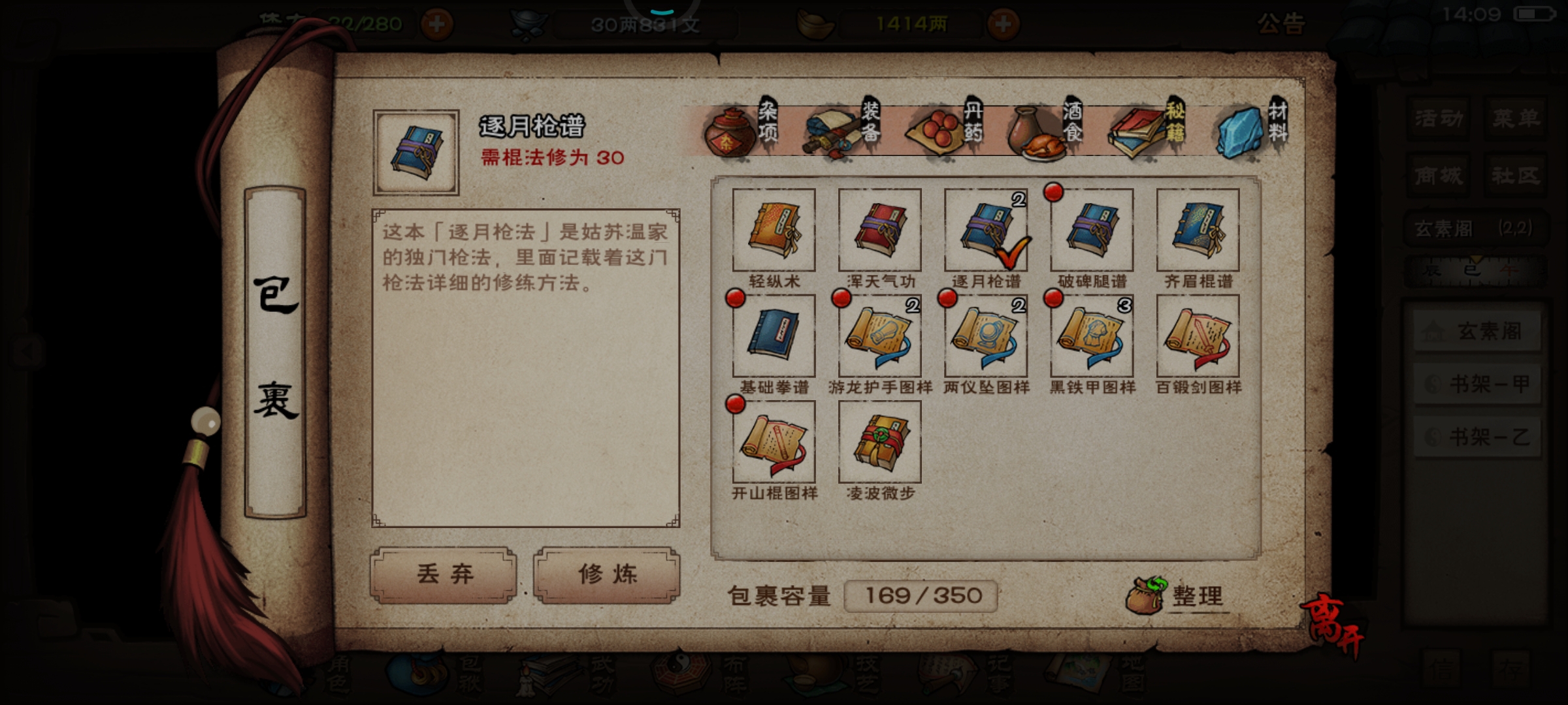1500黑不黑，欧皇门，抽了个凌步，2万元宝洗了这，，