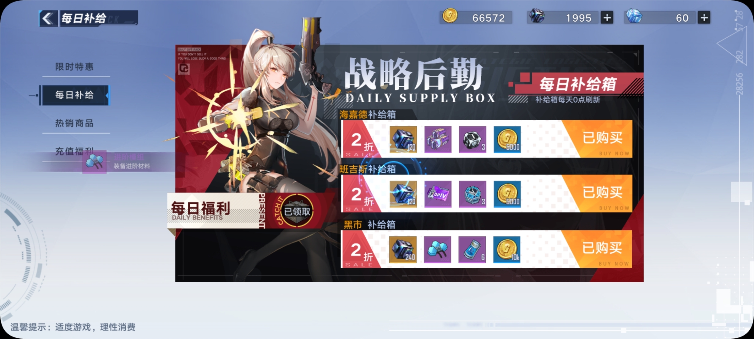 每月氪金讨论