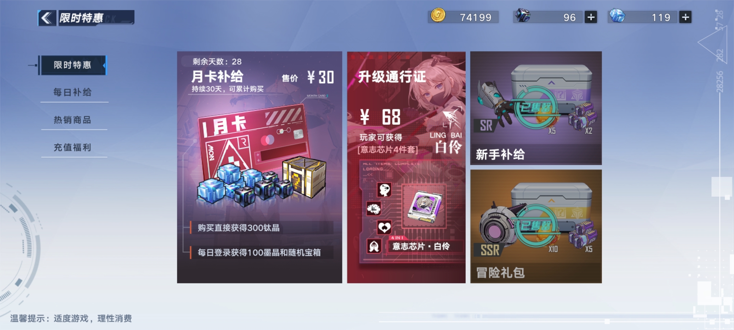 每月氪金讨论