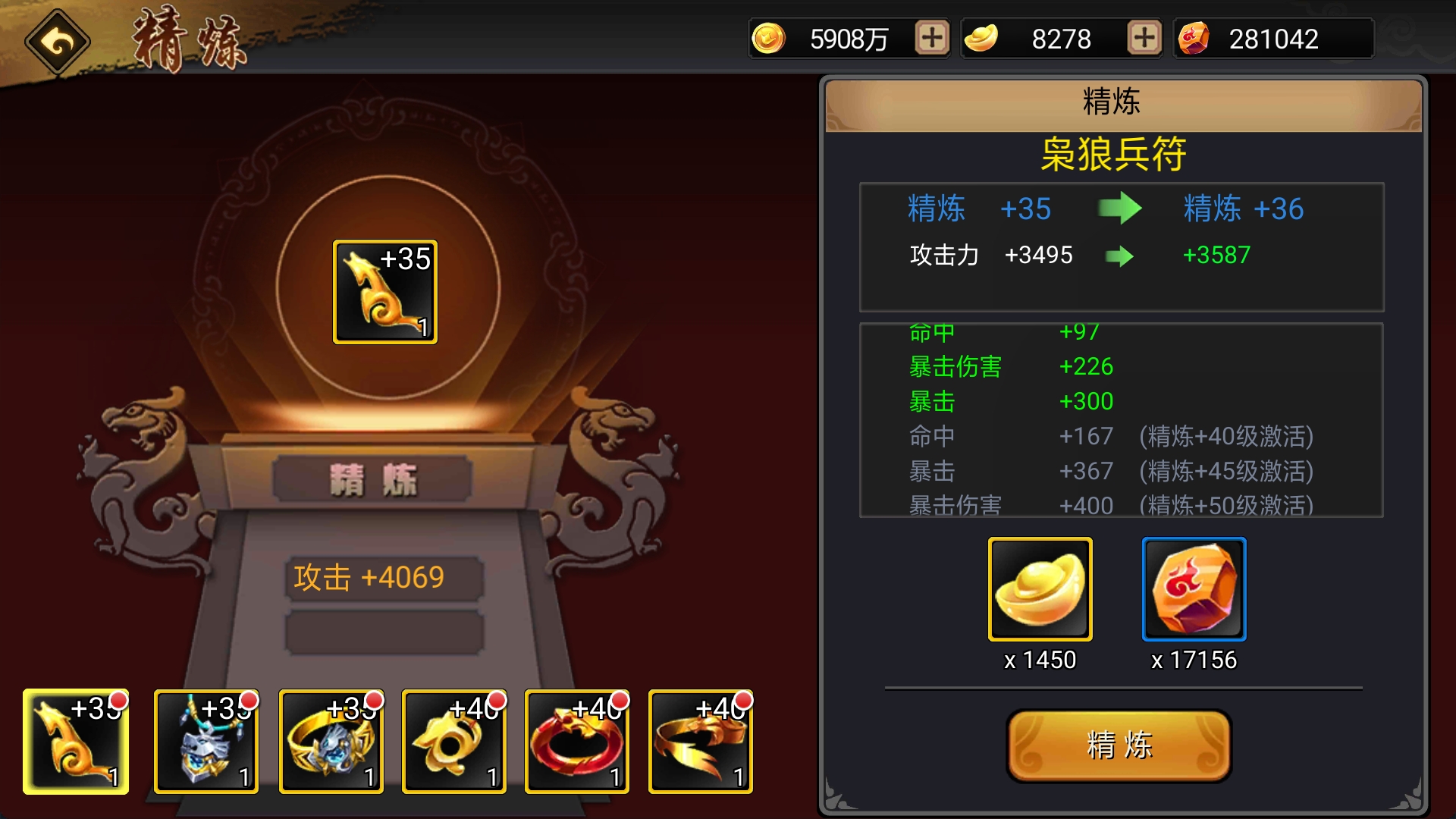 升饰品到40和买符石那个性价比高