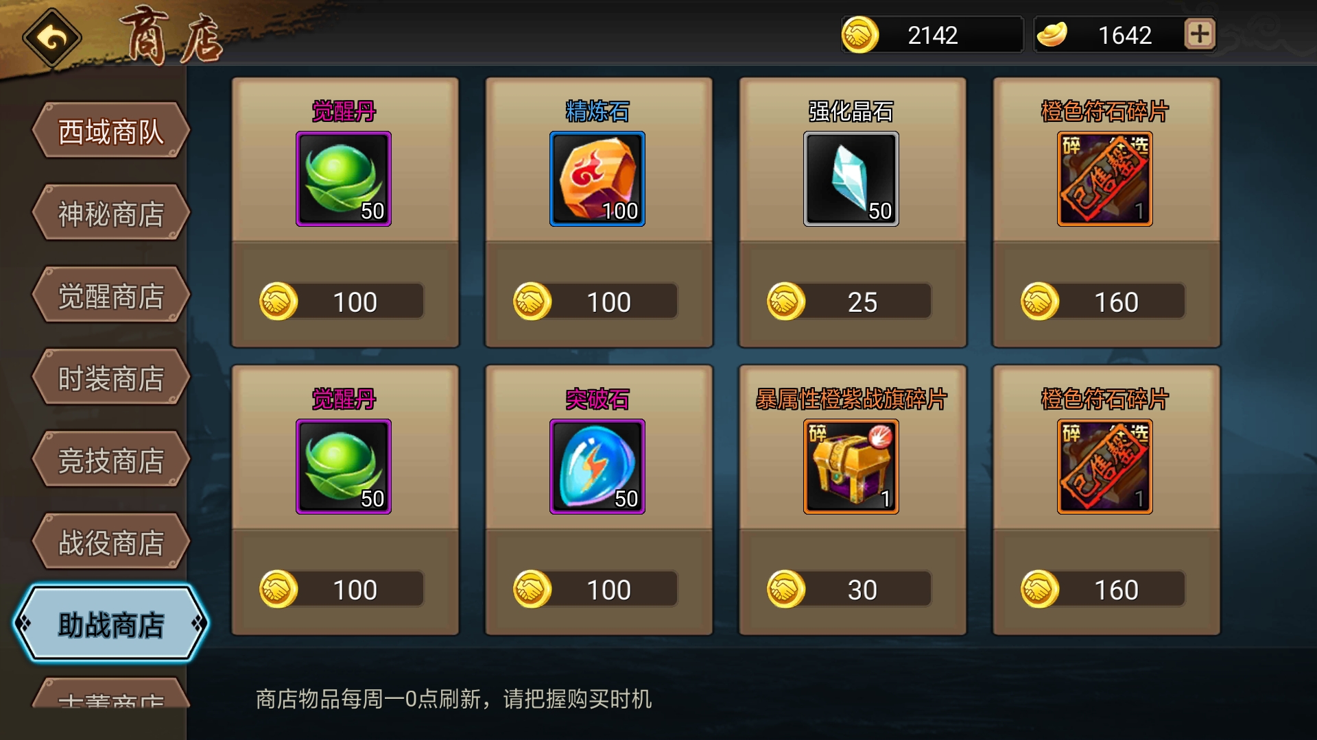 这周奖励还可以2碎片