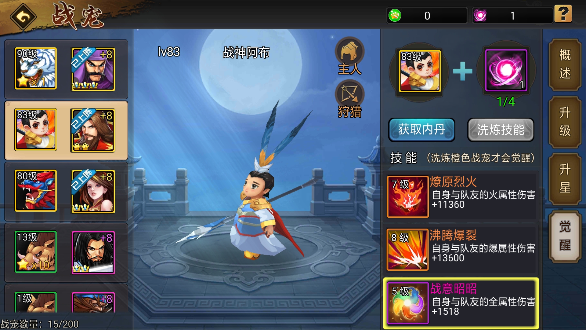 技能太难洗