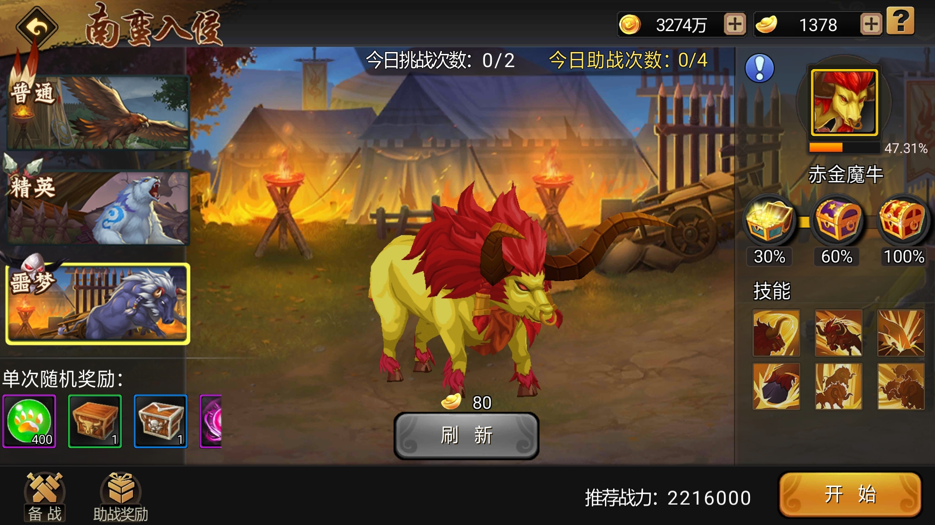 还打2天应该能打死