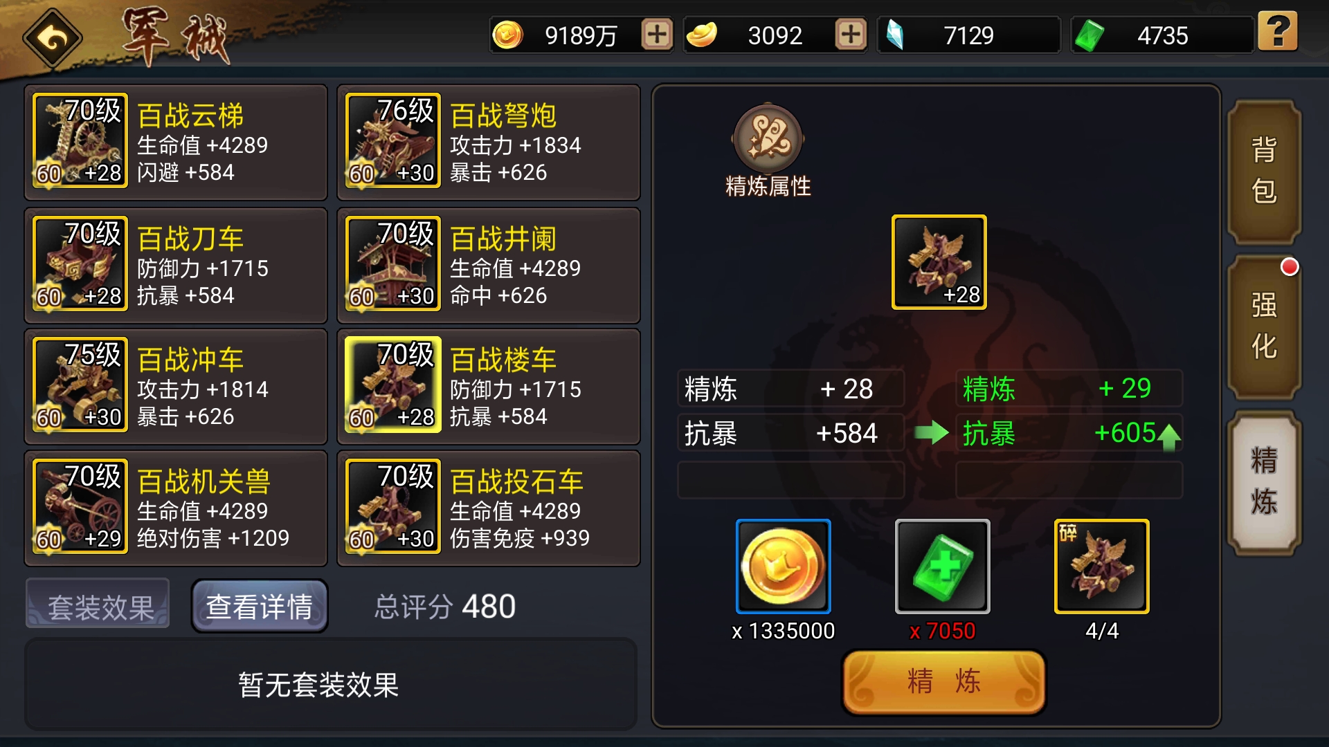 严重差精钢石。一天给得也太少了