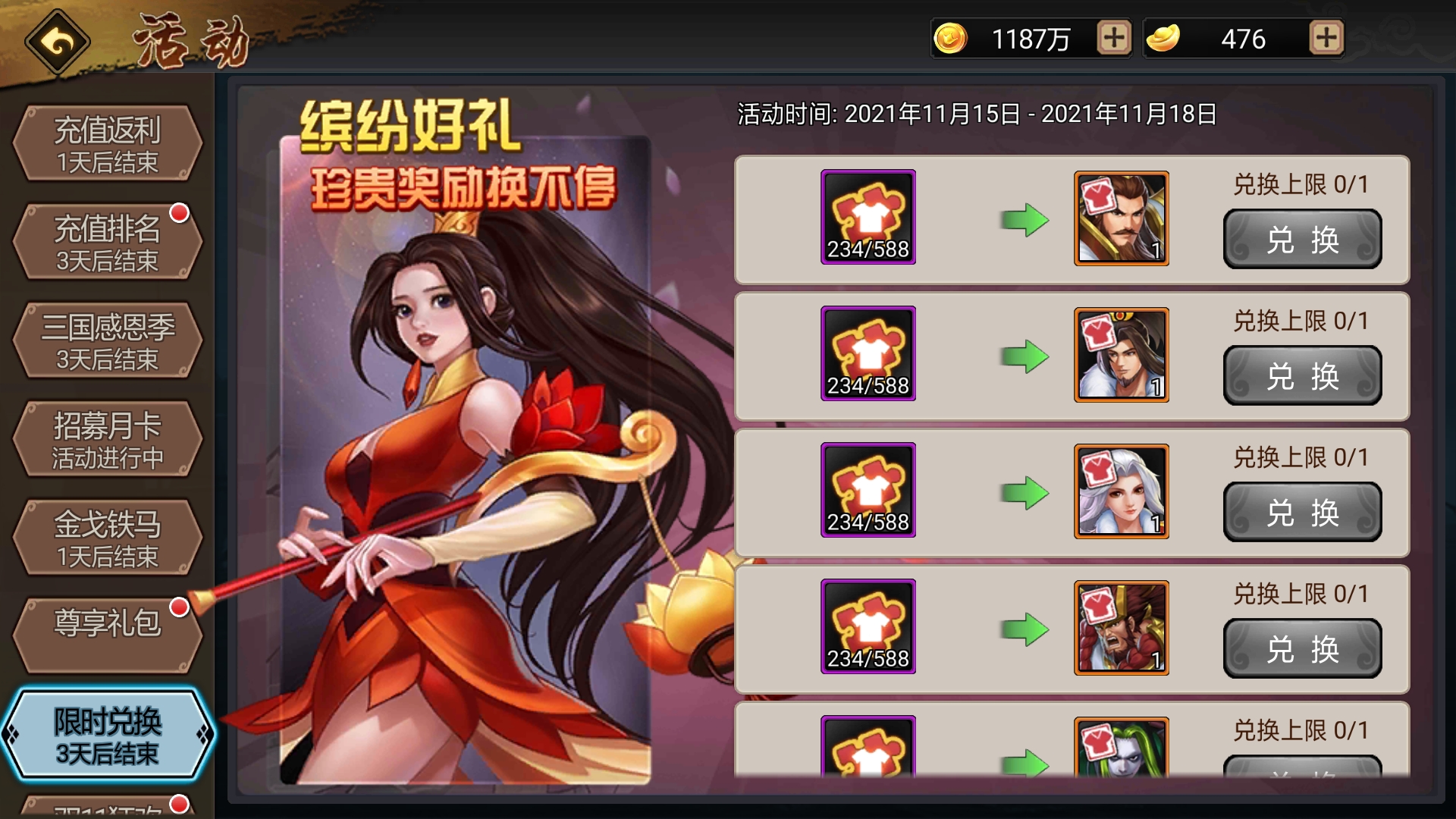 碎片刚换完关羽衣服又来诸葛亮，亏大了