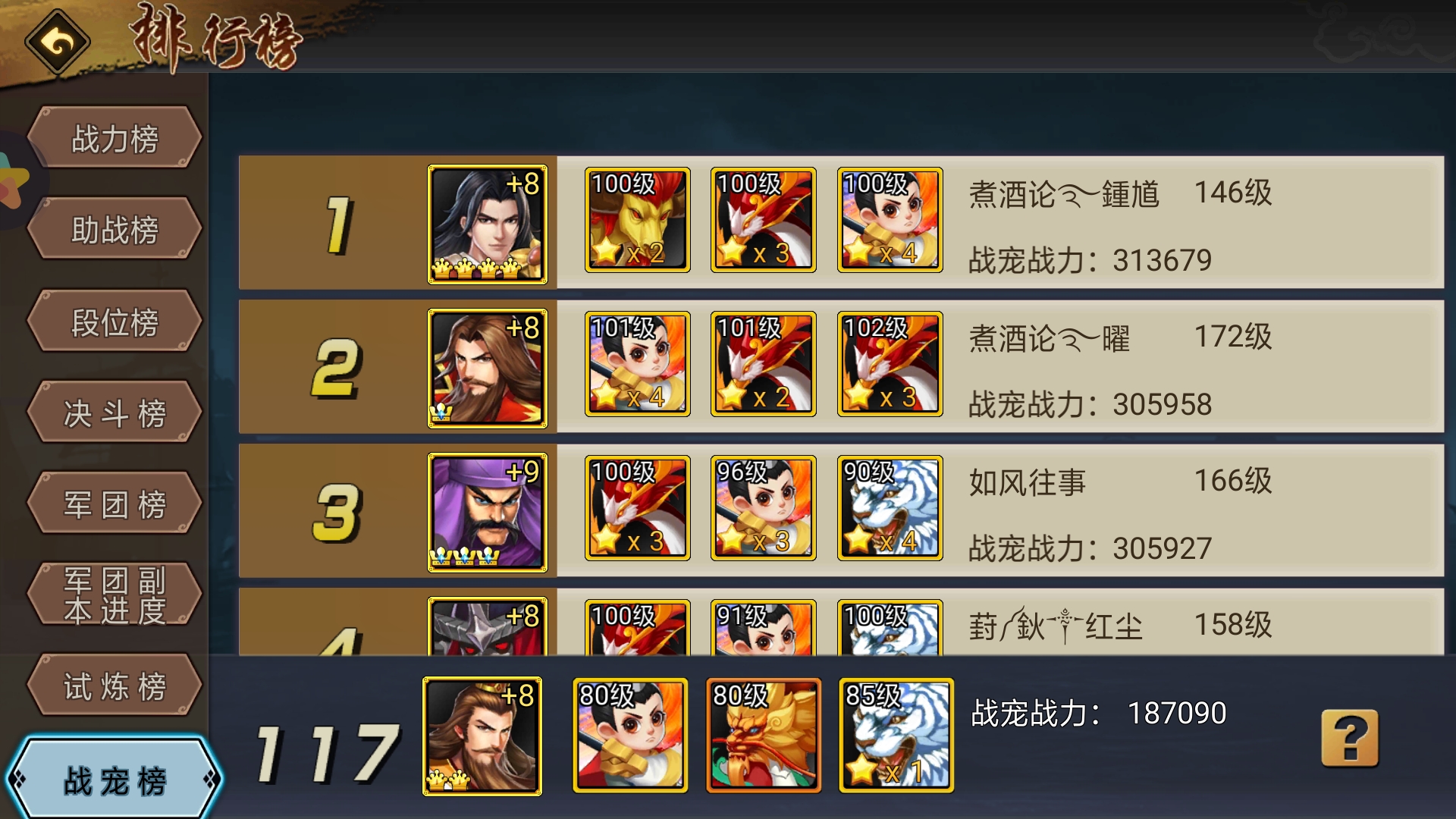 宠物太差了。现在重点搞宠物啦