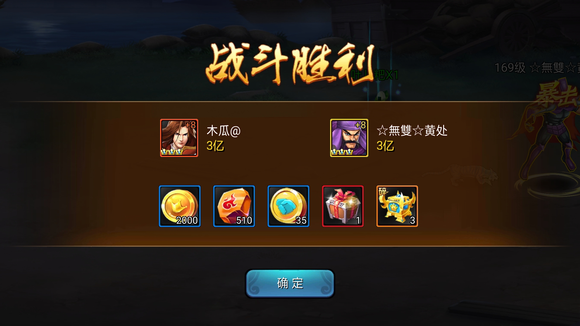 每天三把战役后期差材料