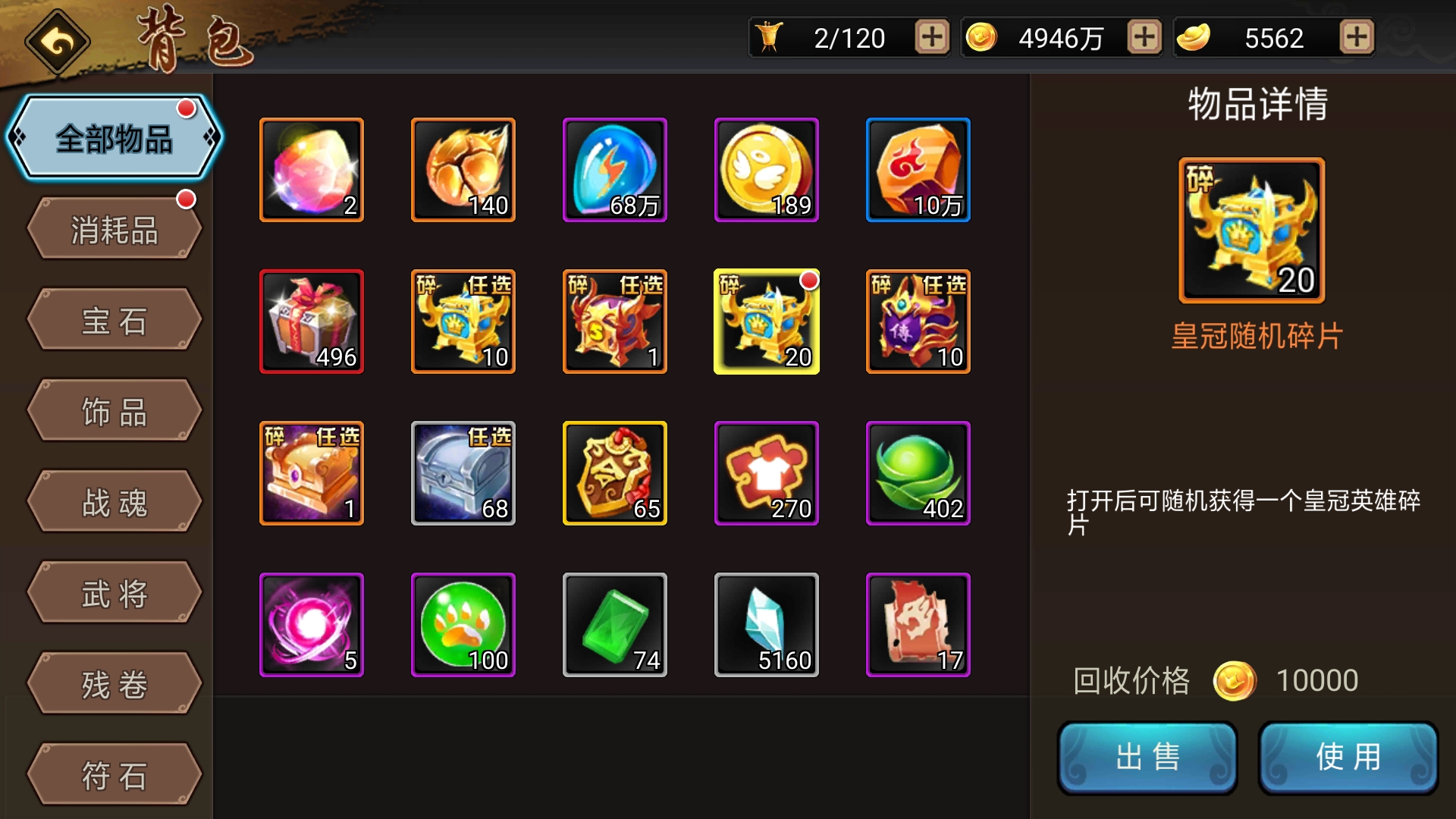 过关斩将白嫖20皇冠箱子运气还行