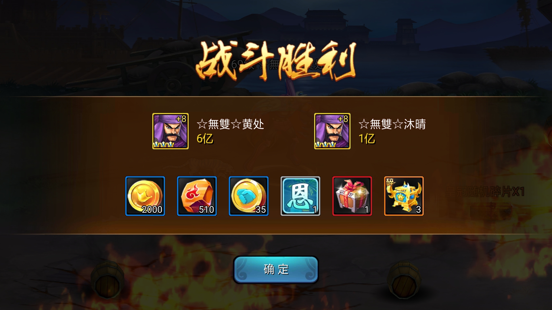 好机友没捡到张凌剑退了，搞我单砍