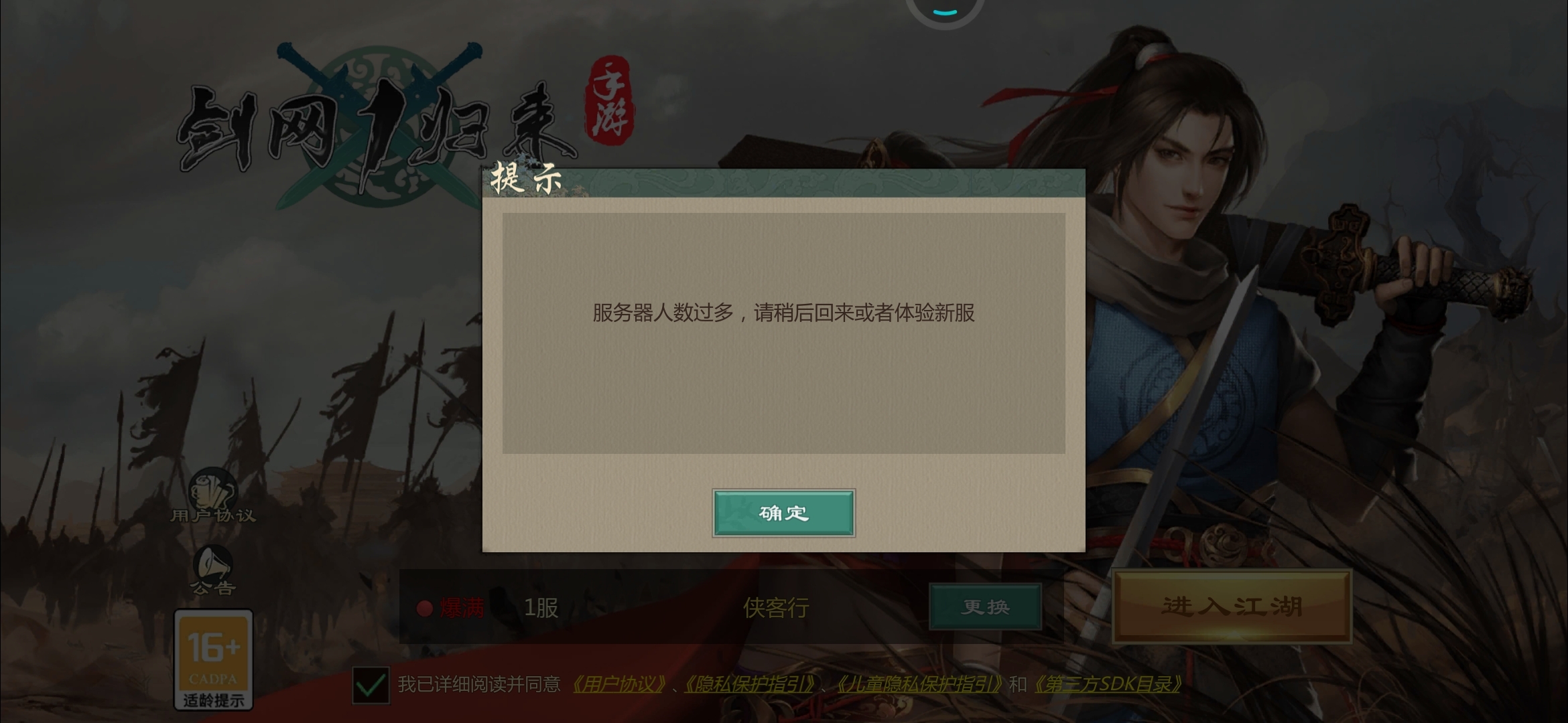 登录不了是什么鬼啊