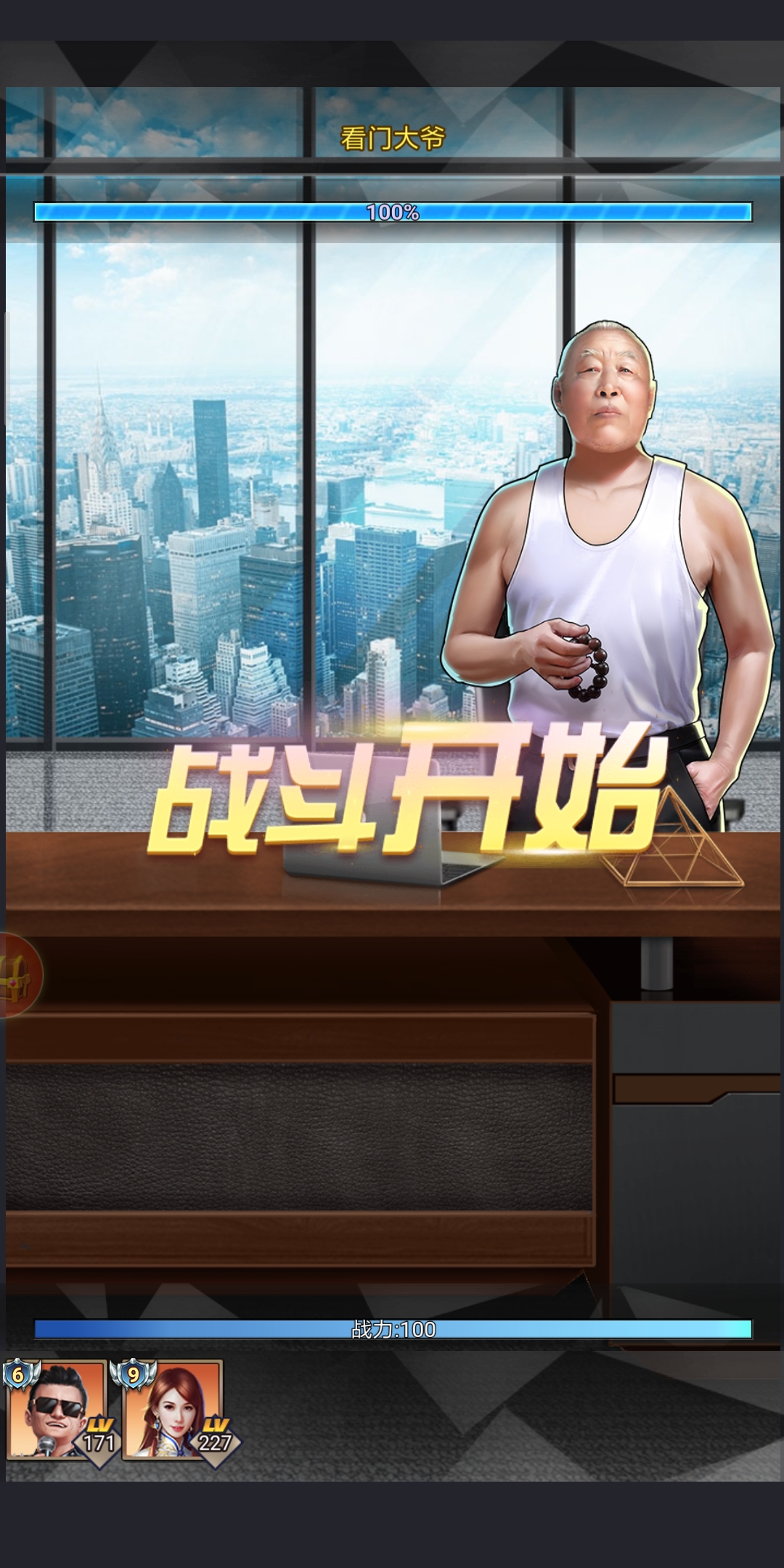 家族副本卡死