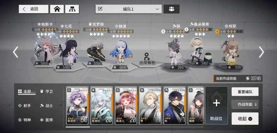 #故障协议阵容#