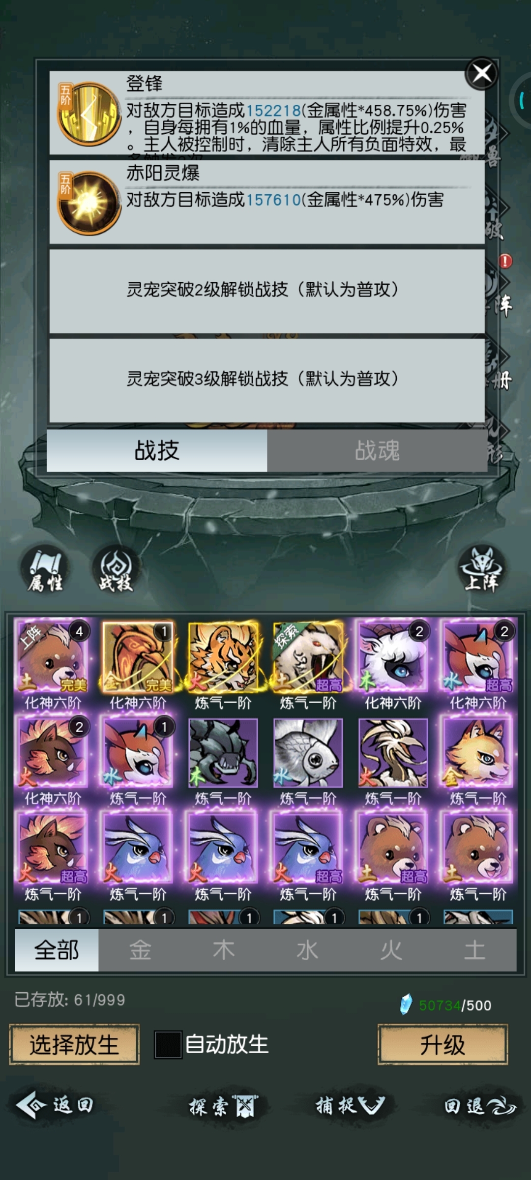 我的鸟进阶出了进阶栏里没有的技能，好鸡类