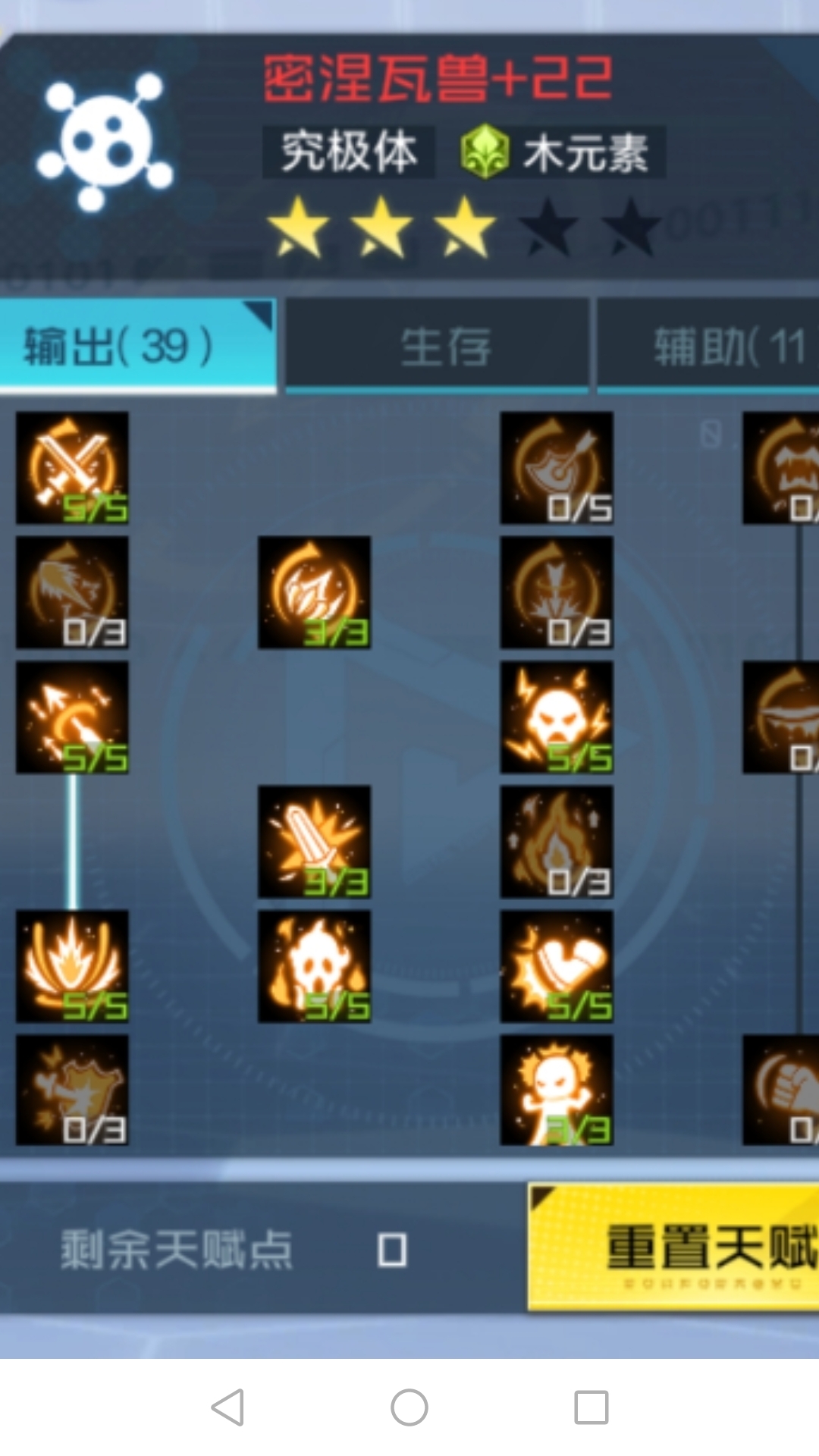 #属性#小蜜上毒pve