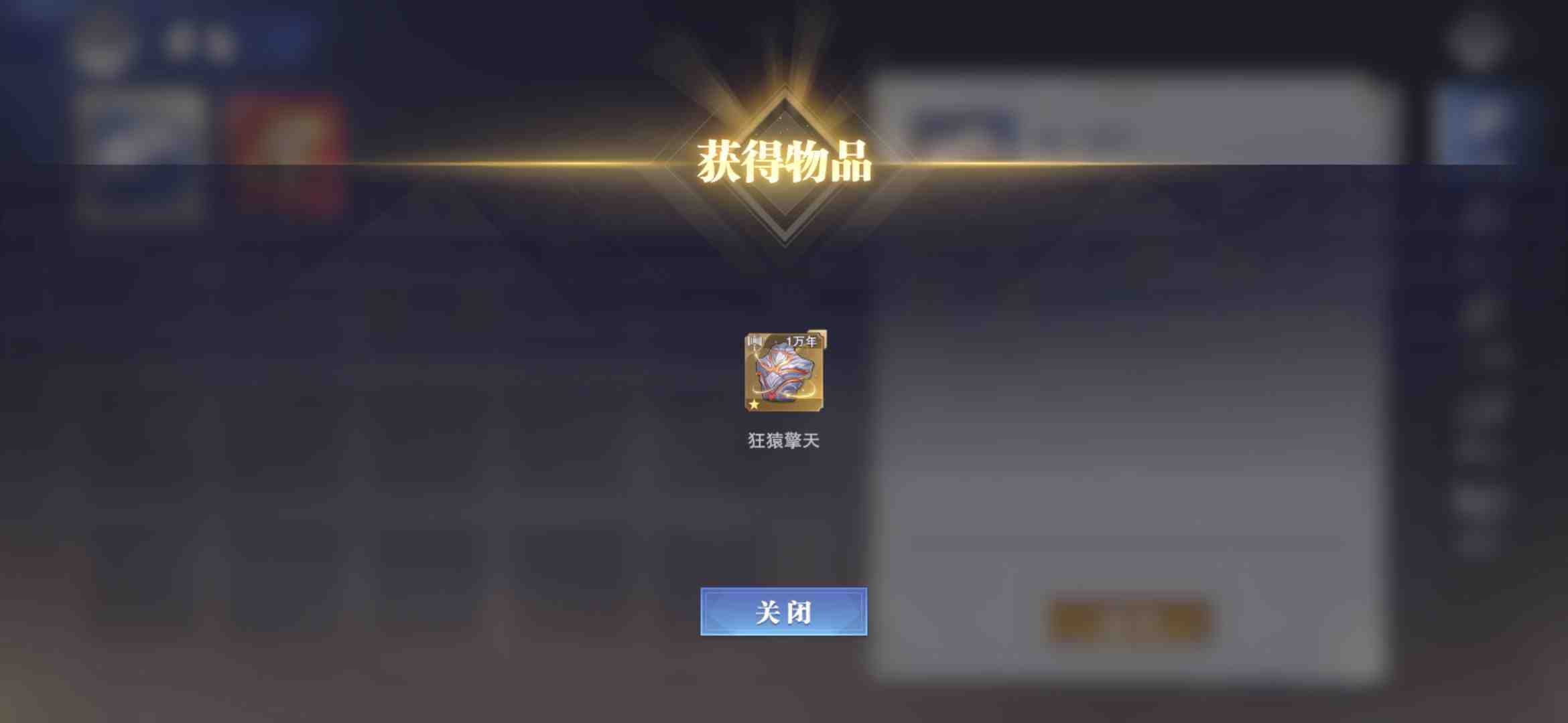 #魂 骨#
